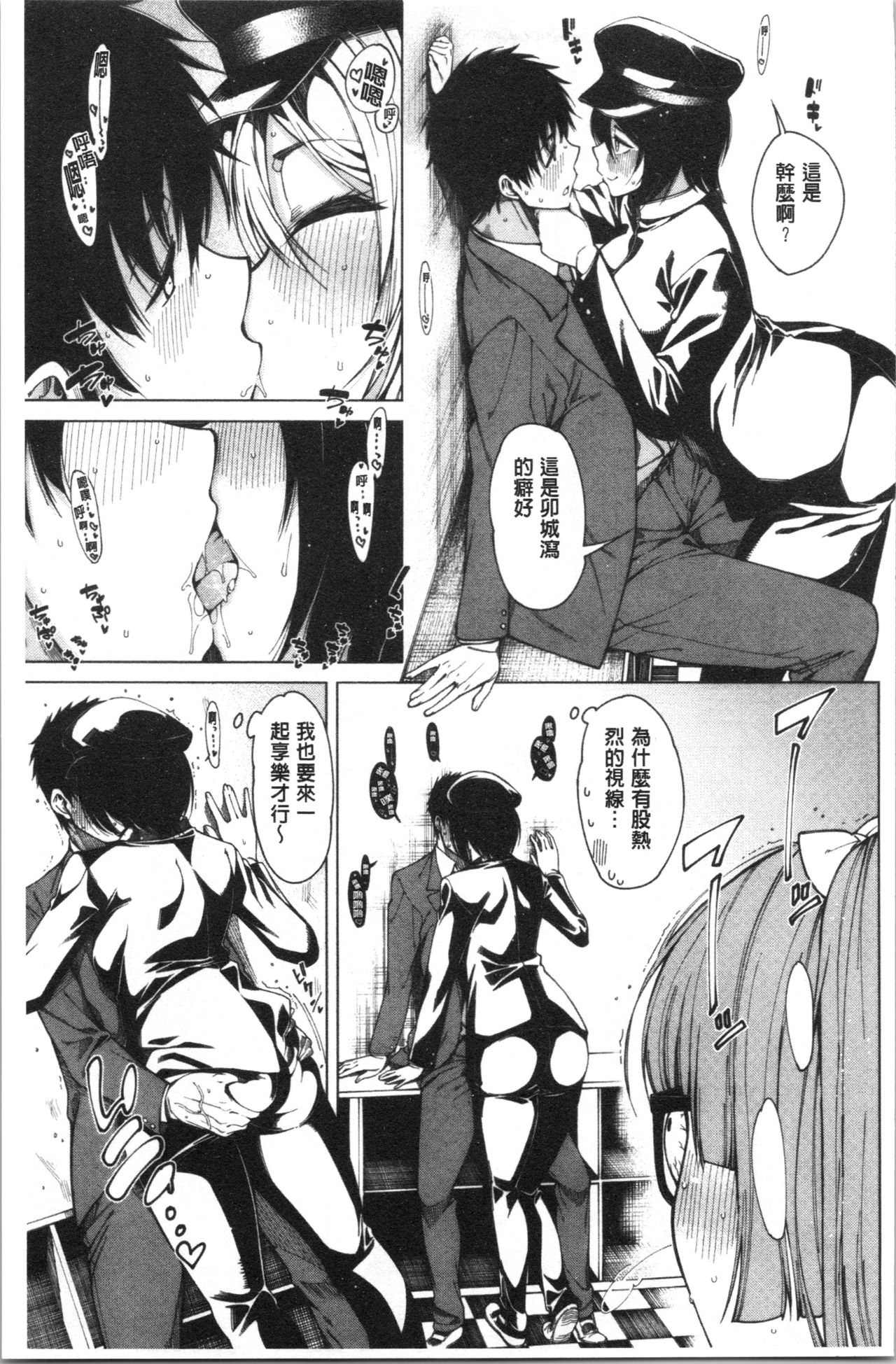 Dosukebe Kyousitu - Page 130