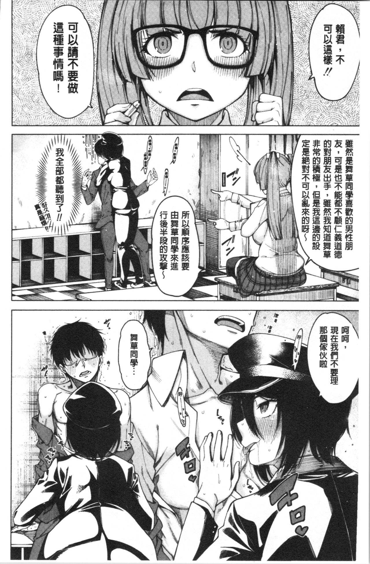 Dosukebe Kyousitu - Page 131