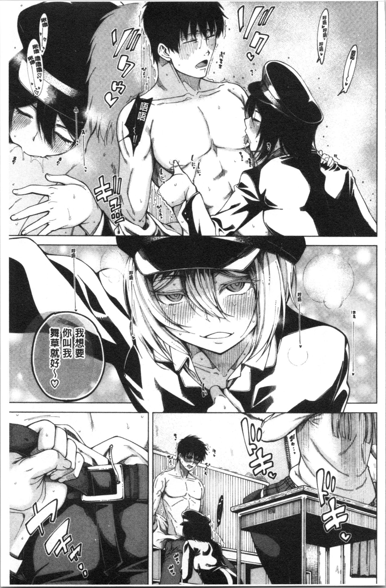 Dosukebe Kyousitu - Page 132