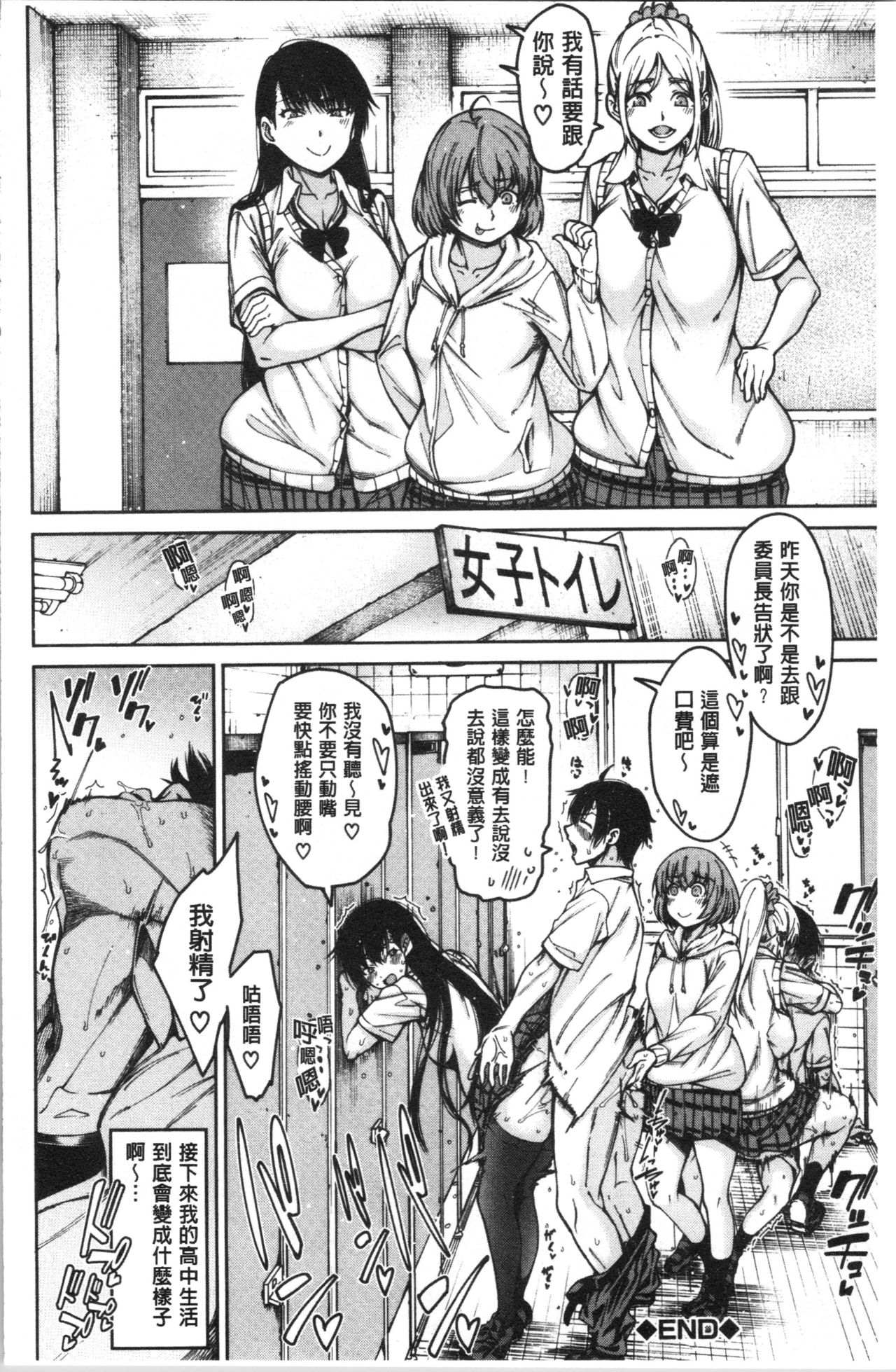 Dosukebe Kyousitu - Page 41