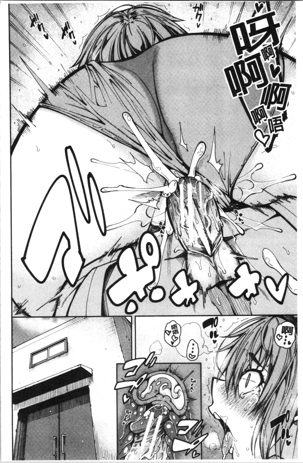 Dosukebe Kyousitu - Page 71