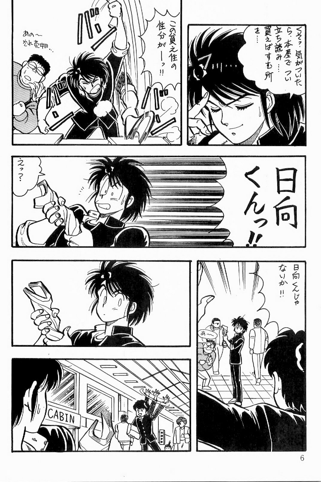 Preview page 7