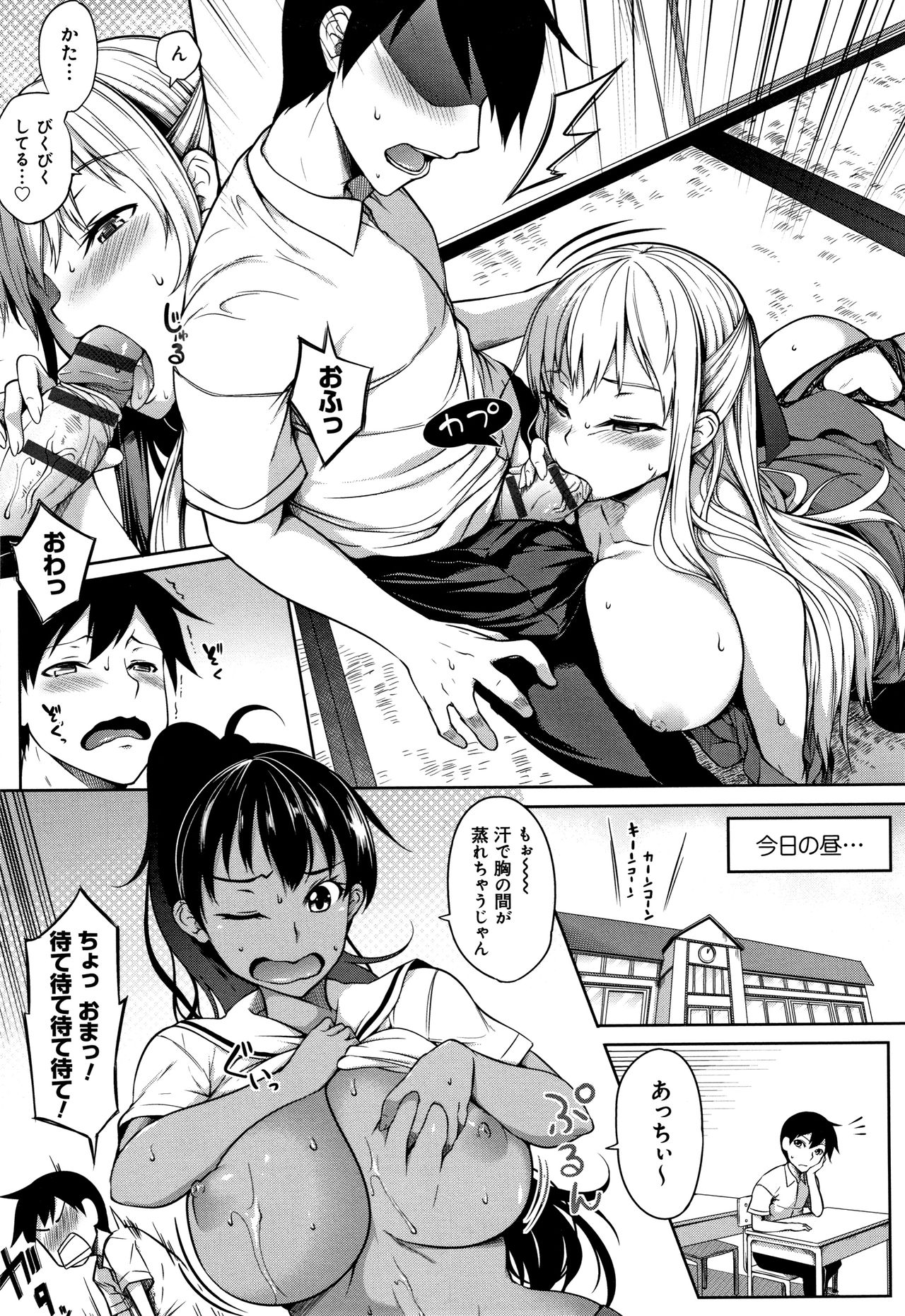 Oppai ω Lovers - Page 34