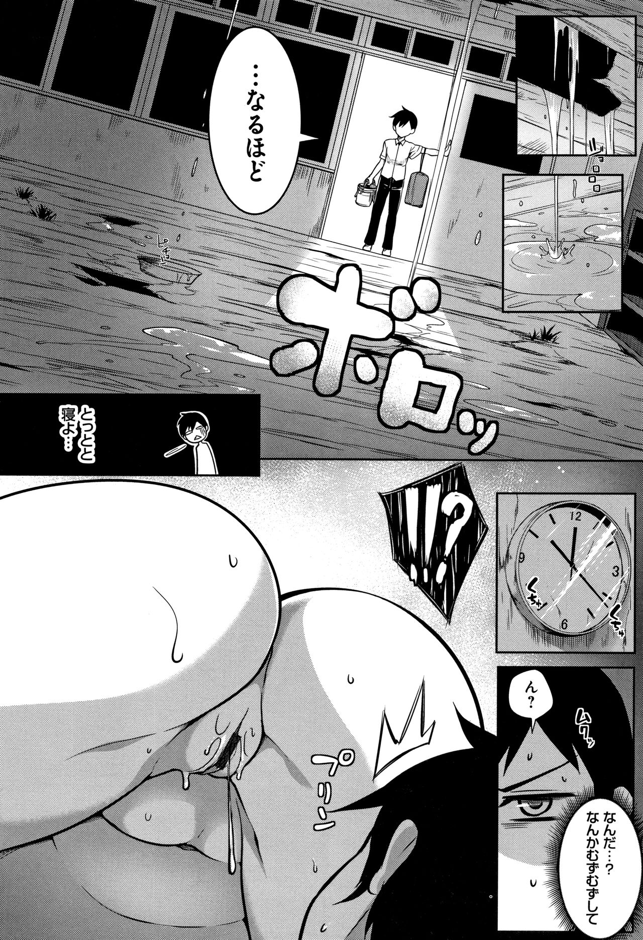 Oppai ω Lovers - Page 59