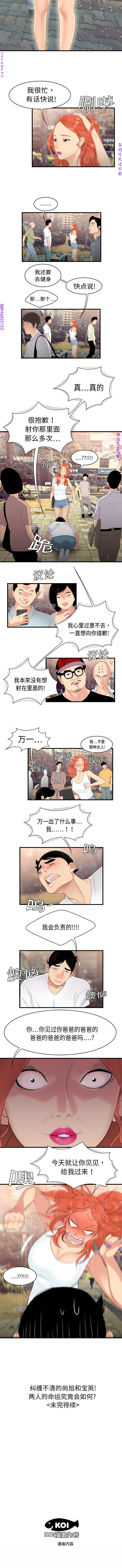 性爱百分百   完结 【中文】 - Page 34