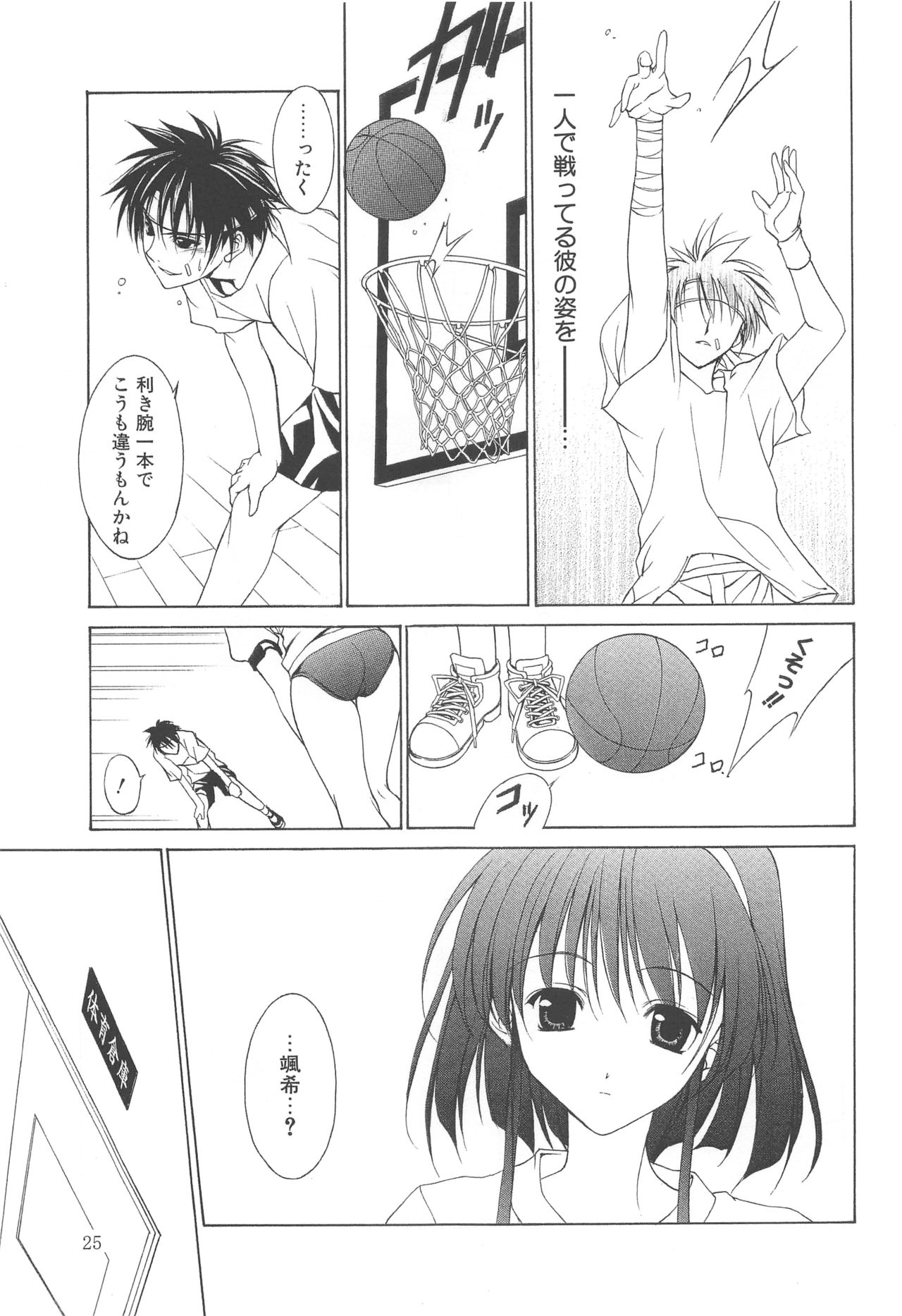 MUGENSAIKA -Ichi- - Page 24
