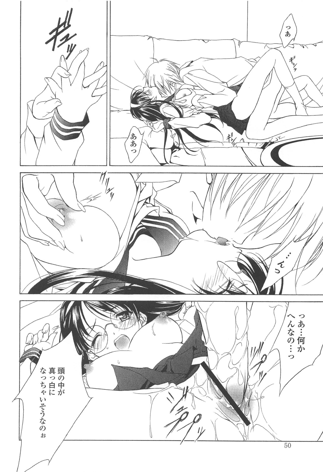 MUGENSAIKA -Ichi- - Page 49