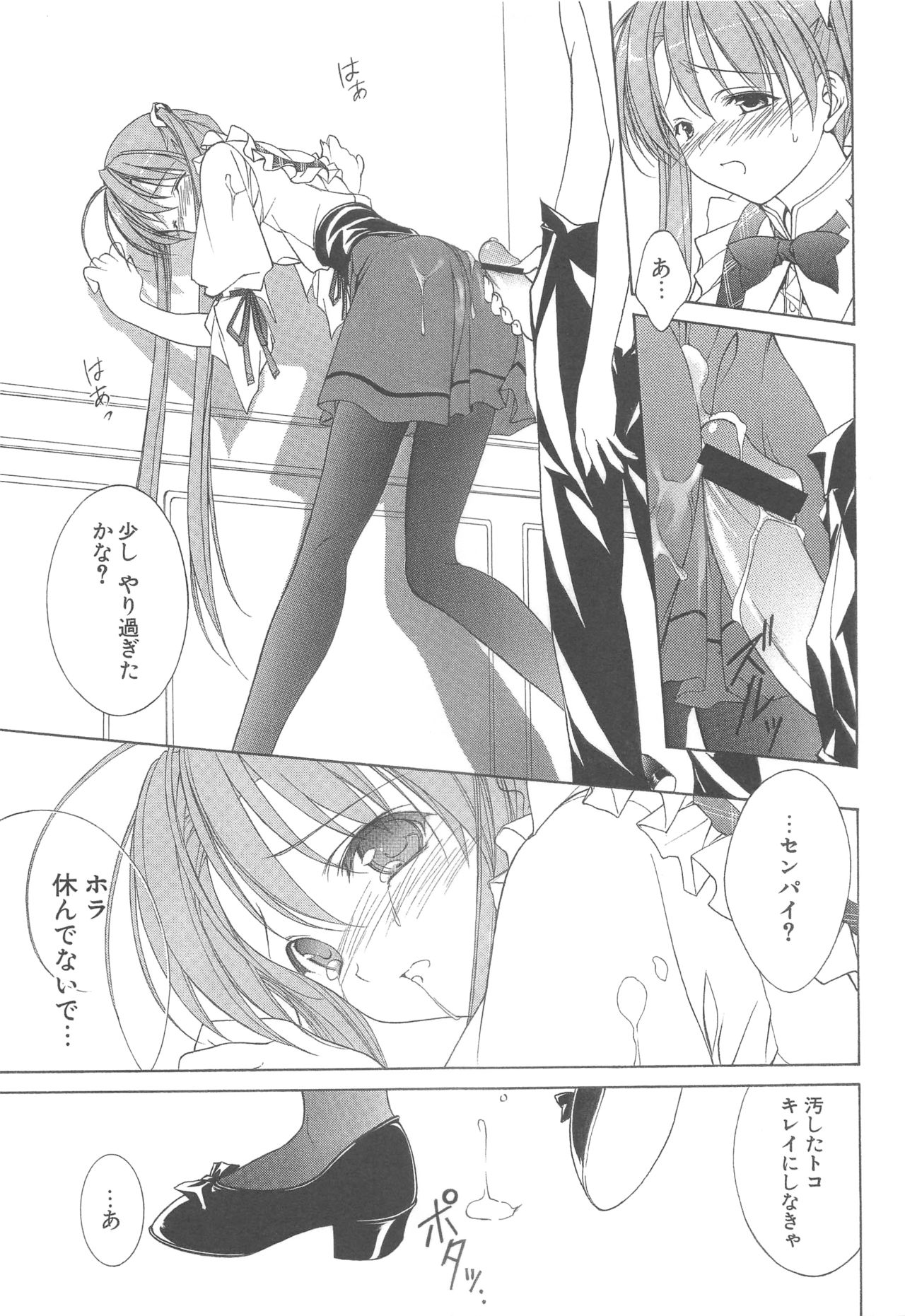 MUGENSAIKA -Ni- - Page 44