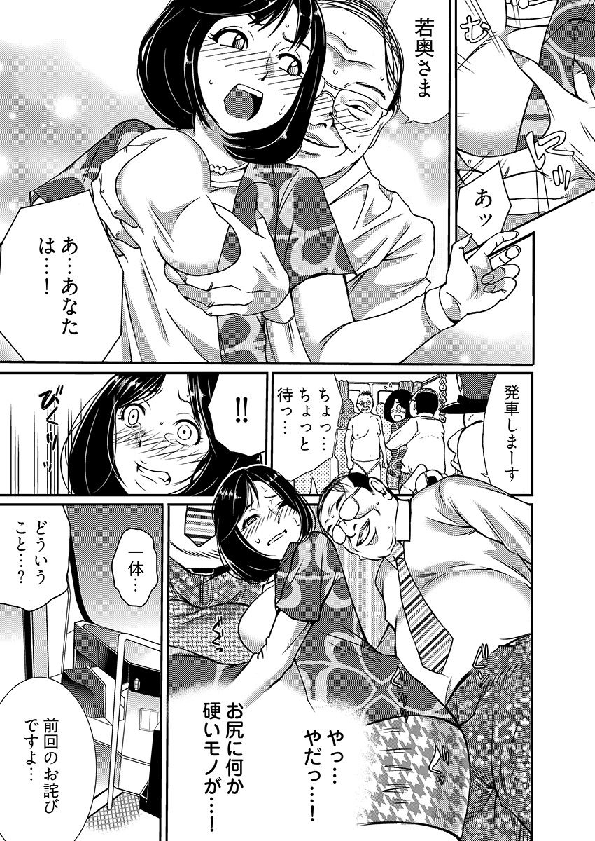 月刊☆キモおとこ創刊! -加齢臭かおる毎月豪華なエロふろく付き!? 1-3巻 - Page 41