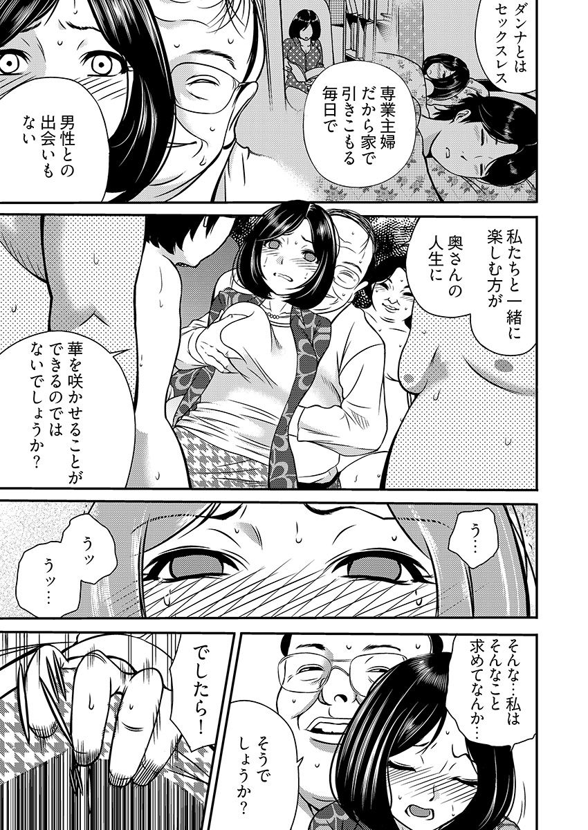 月刊☆キモおとこ創刊! -加齢臭かおる毎月豪華なエロふろく付き!? 1-3巻 - Page 43