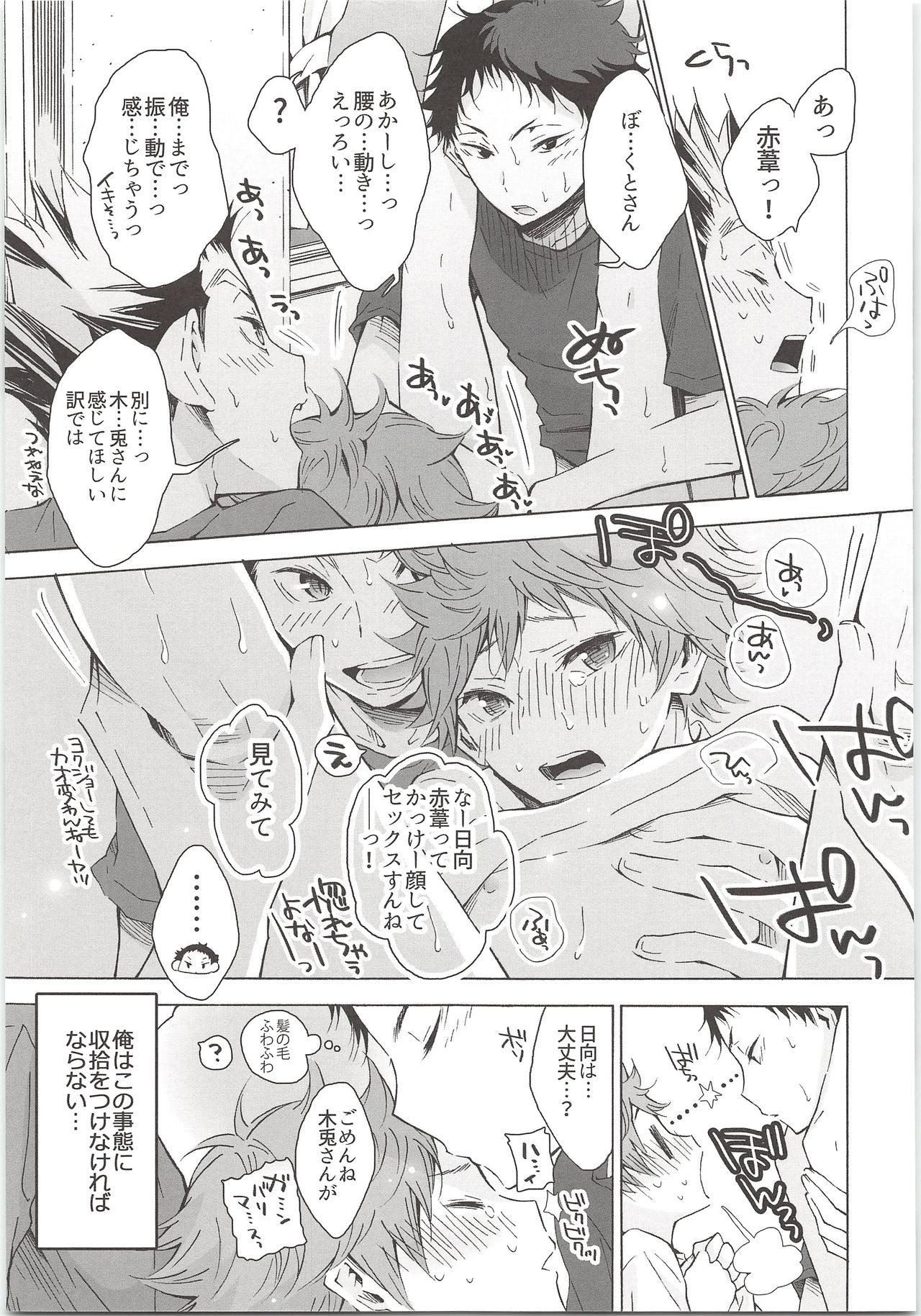 H; - Page 14