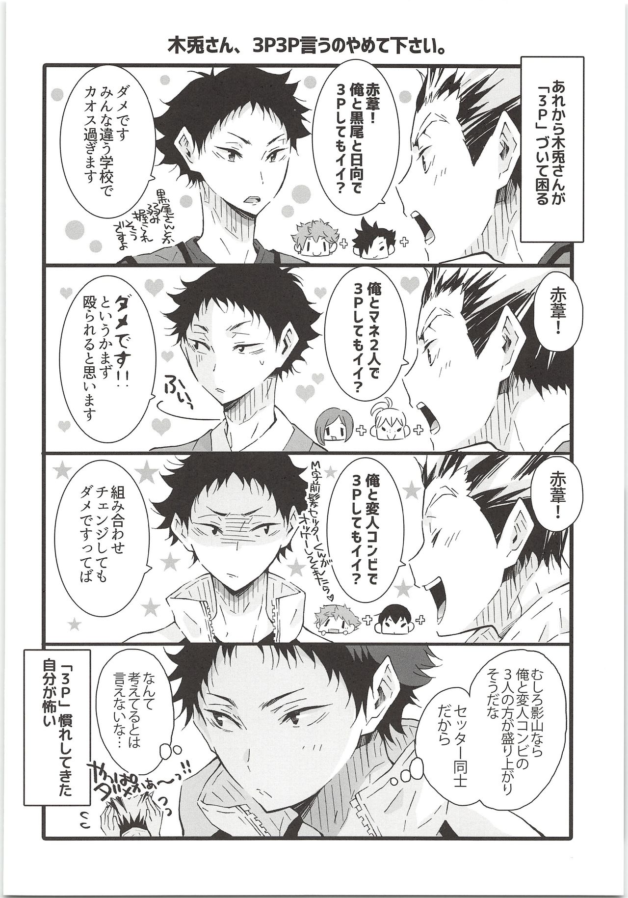 H; - Page 19
