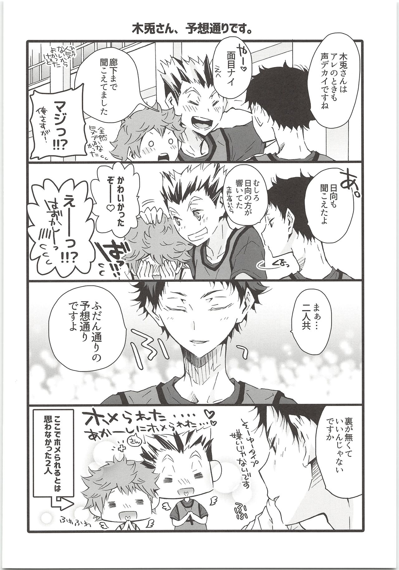 H; - Page 21