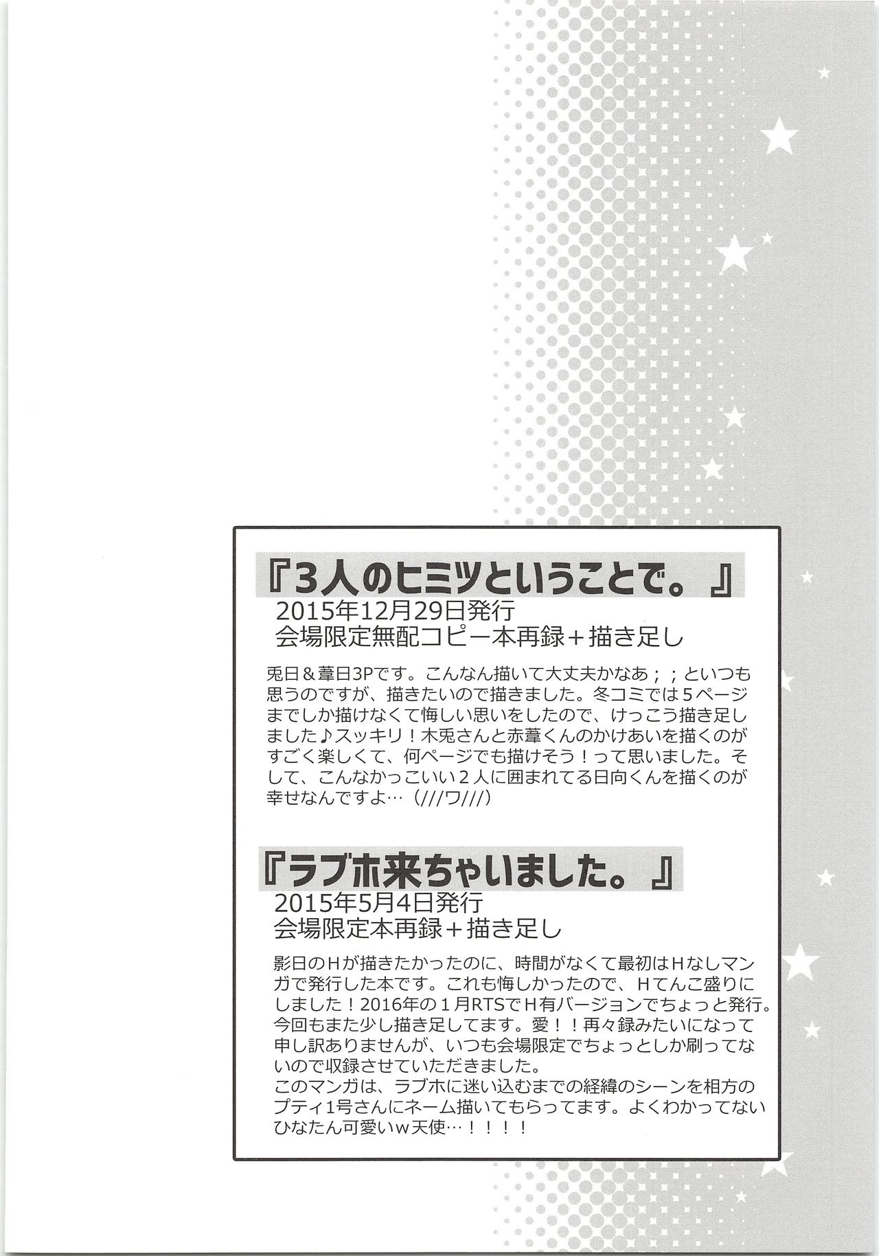H; - Page 23