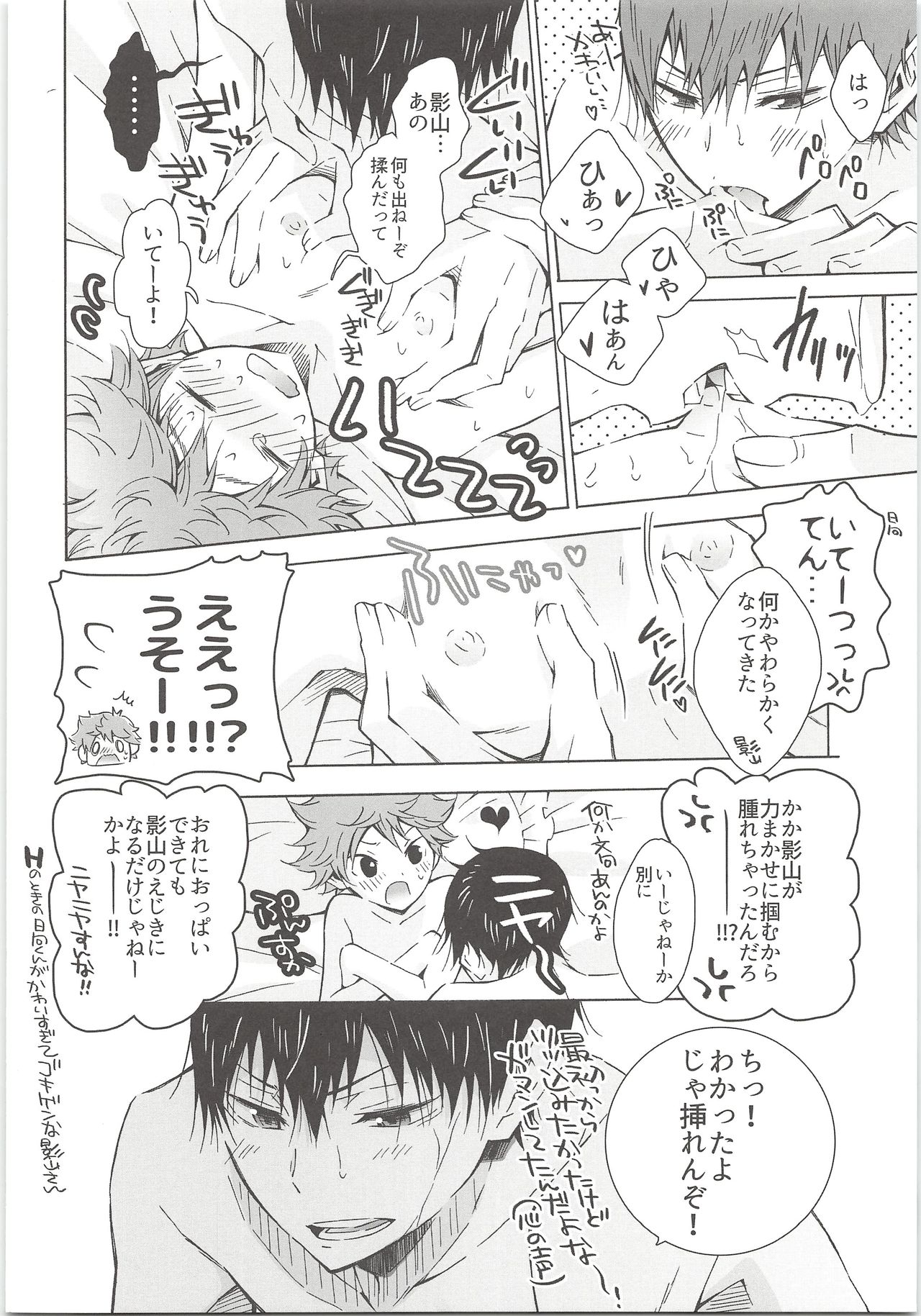 H; - Page 35