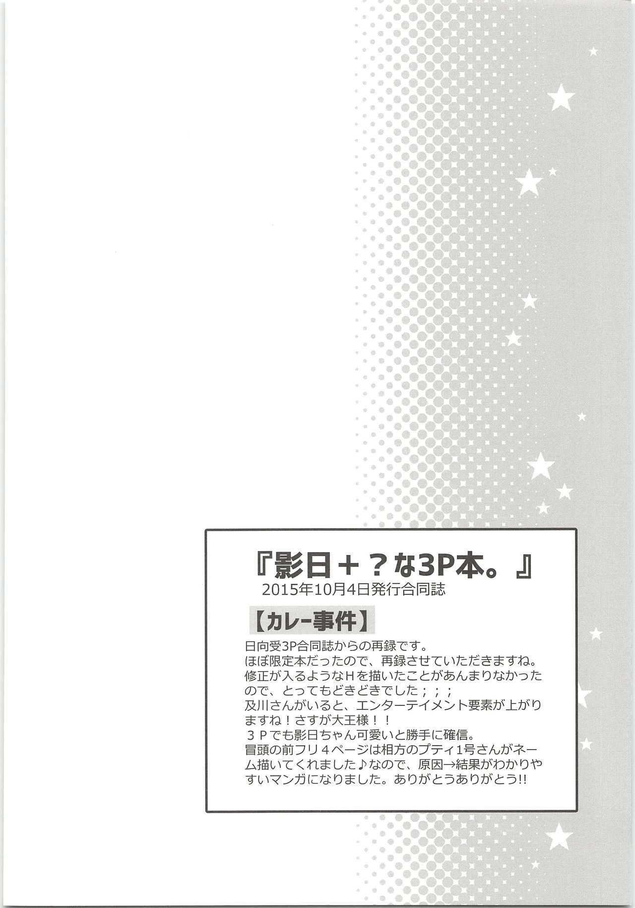 H; - Page 45