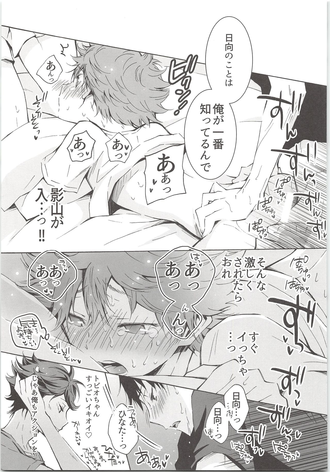 H; - Page 54