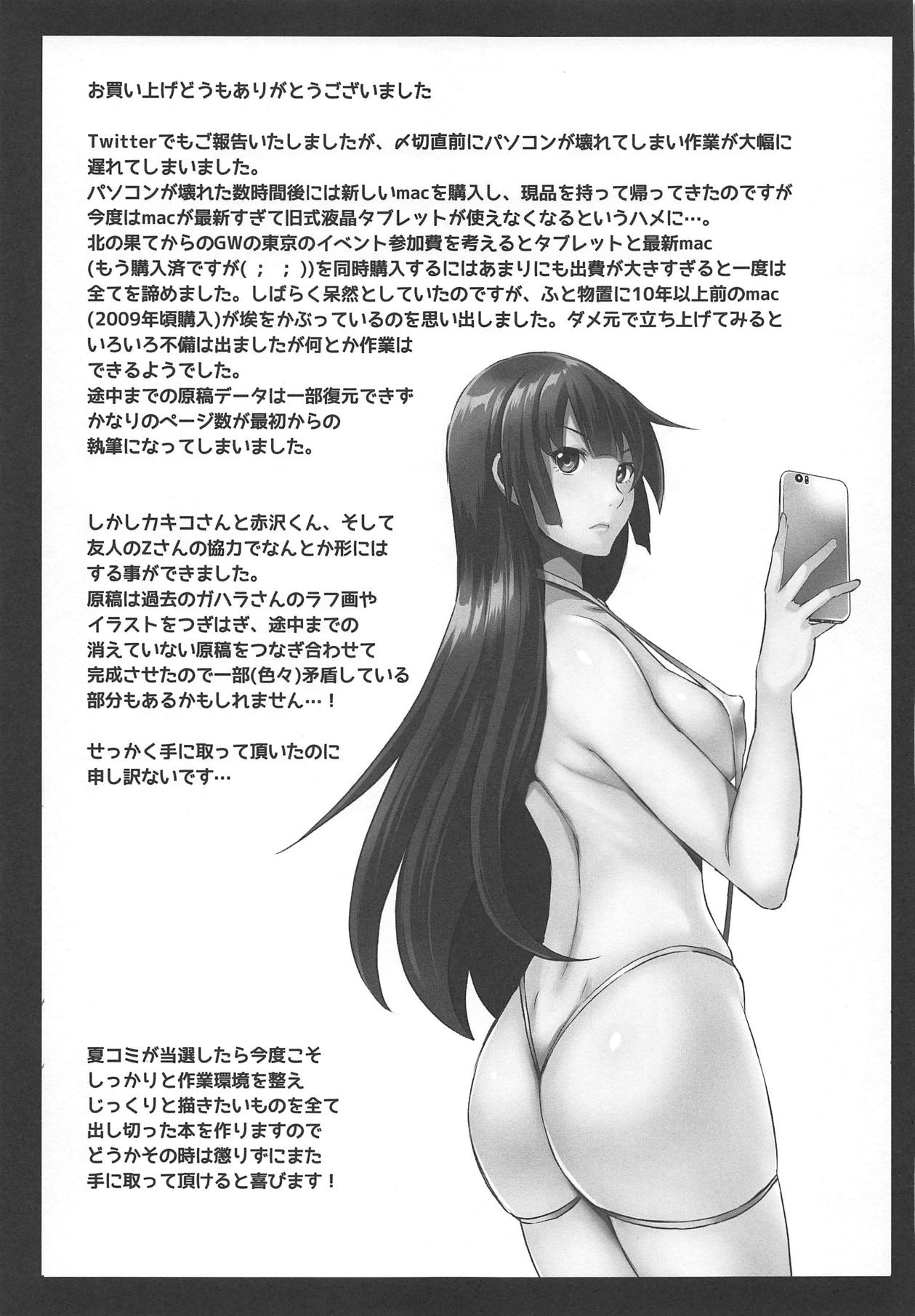 Minkan Ryouhou - Page 24