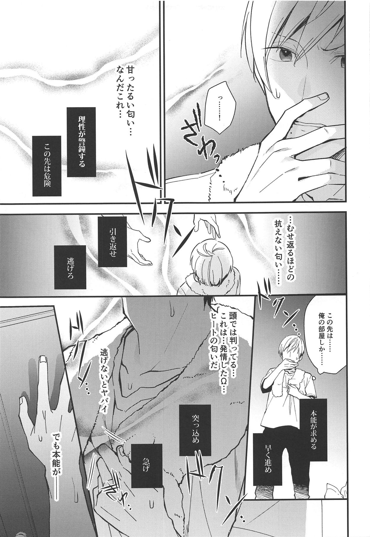 Canaria - Page 12
