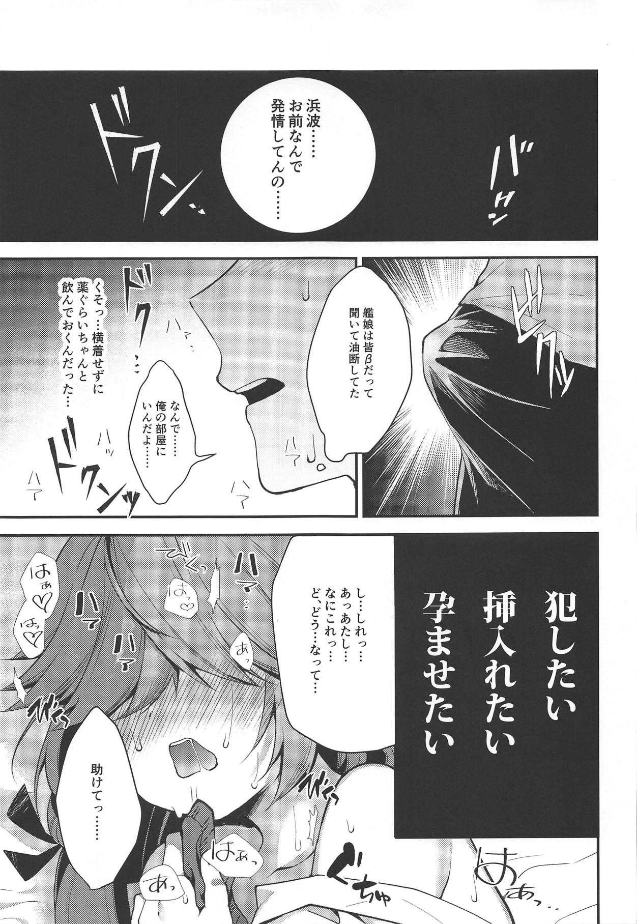 Canaria - Page 14