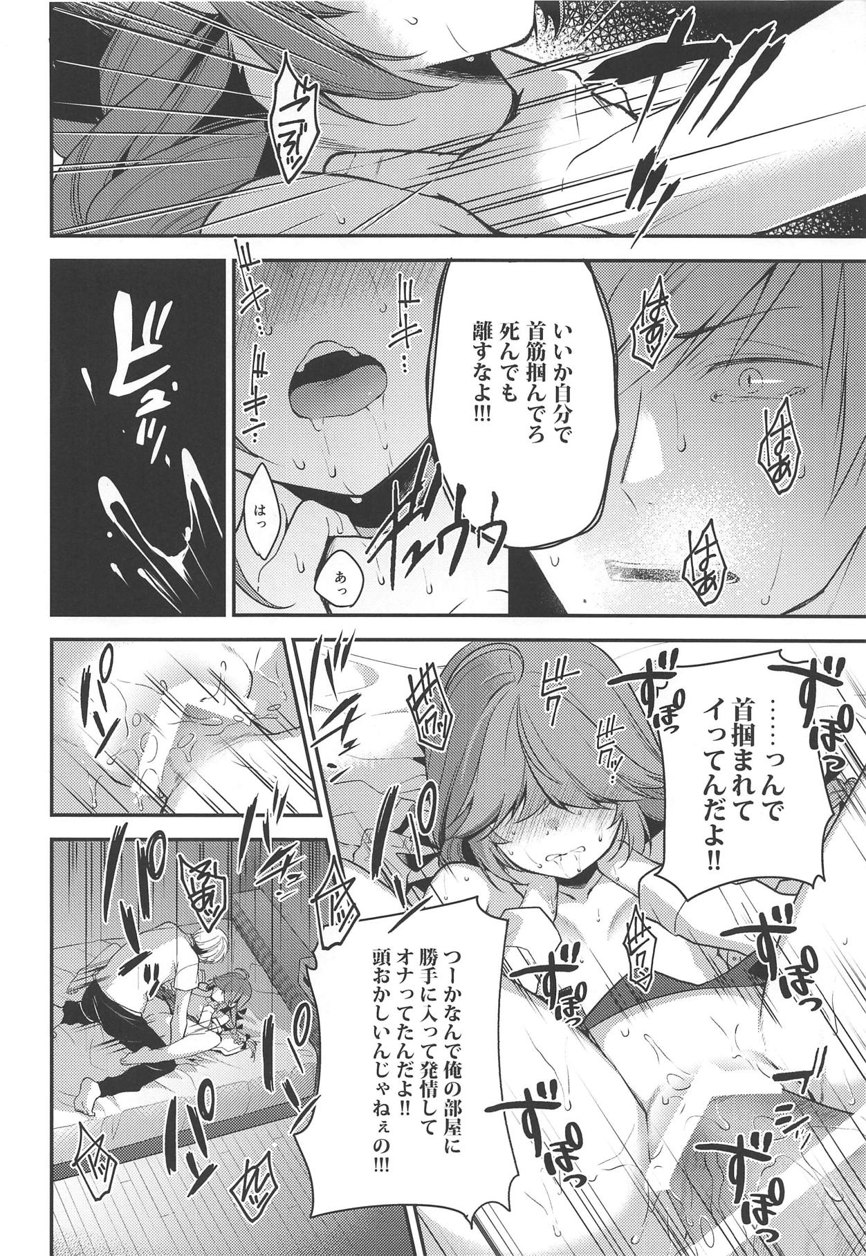 Canaria - Page 17