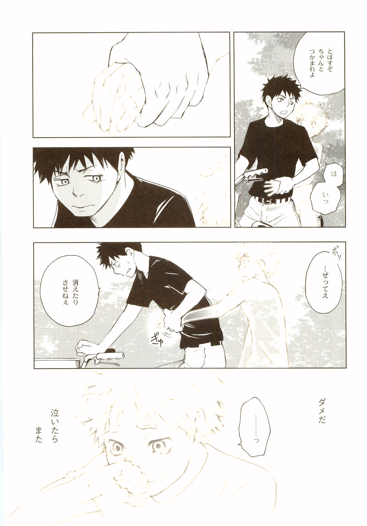 Akanesasu Hibi - Page 138