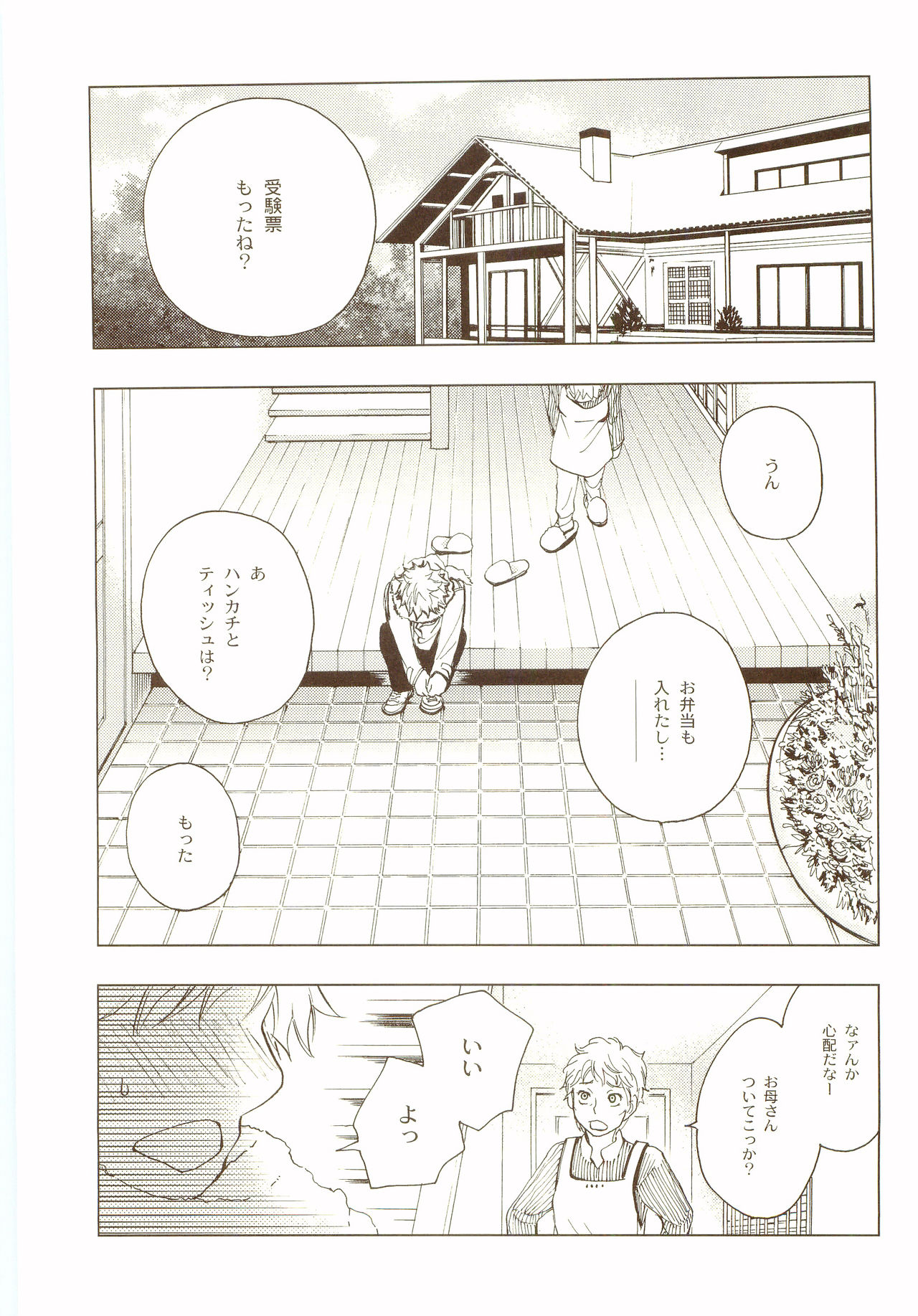 Akanesasu Hibi - Page 150