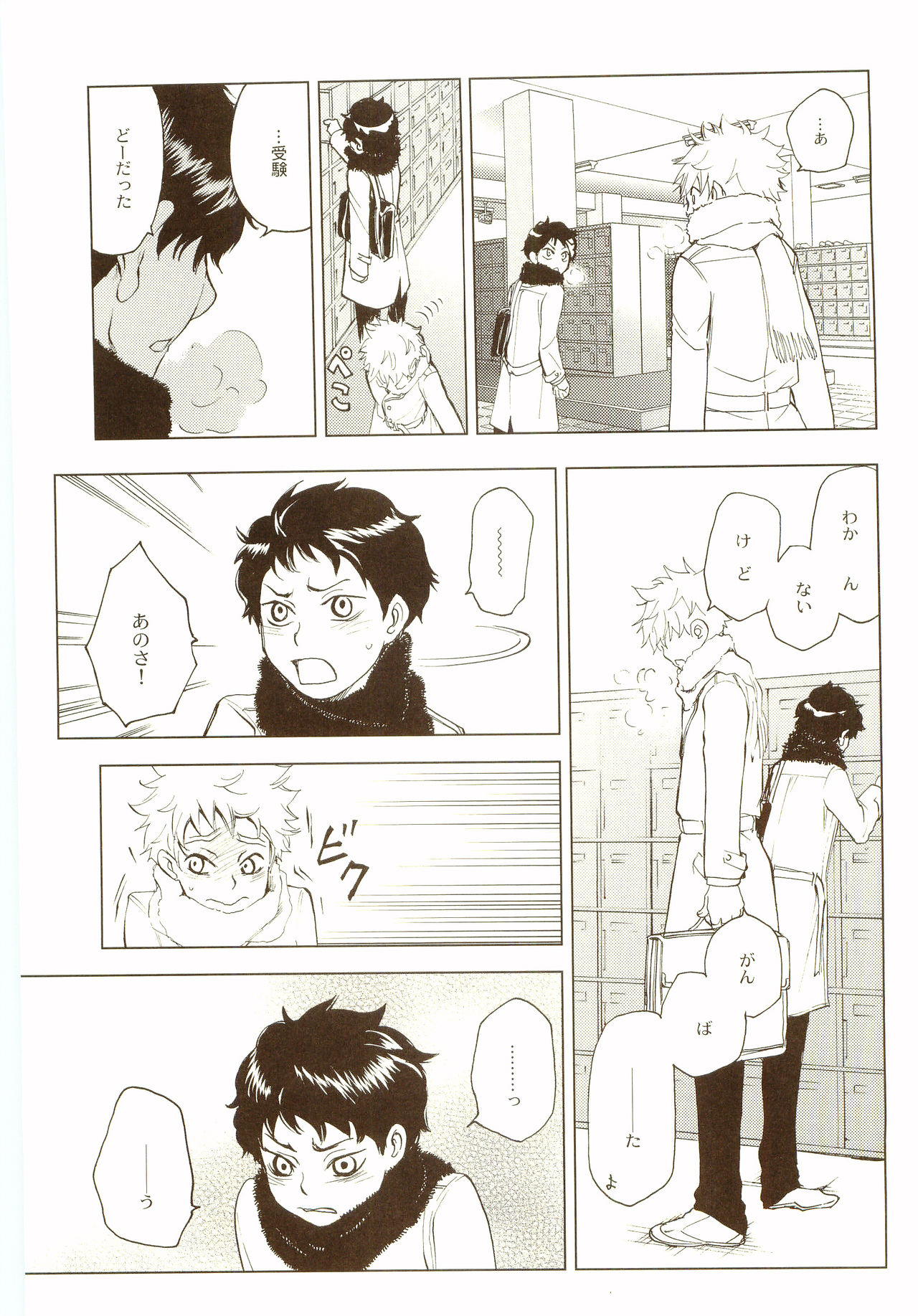 Akanesasu Hibi - Page 158