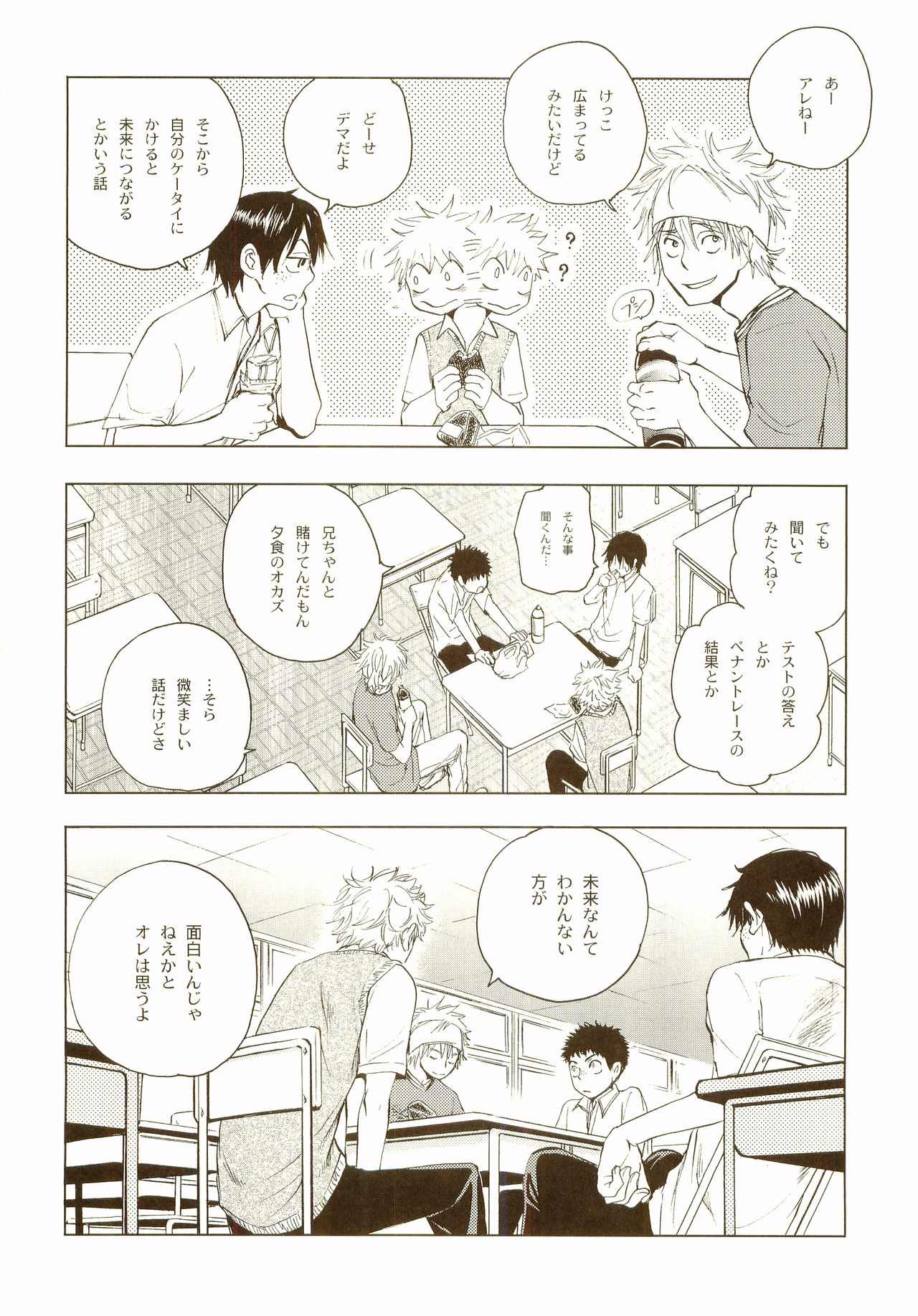 Akanesasu Hibi - Page 35