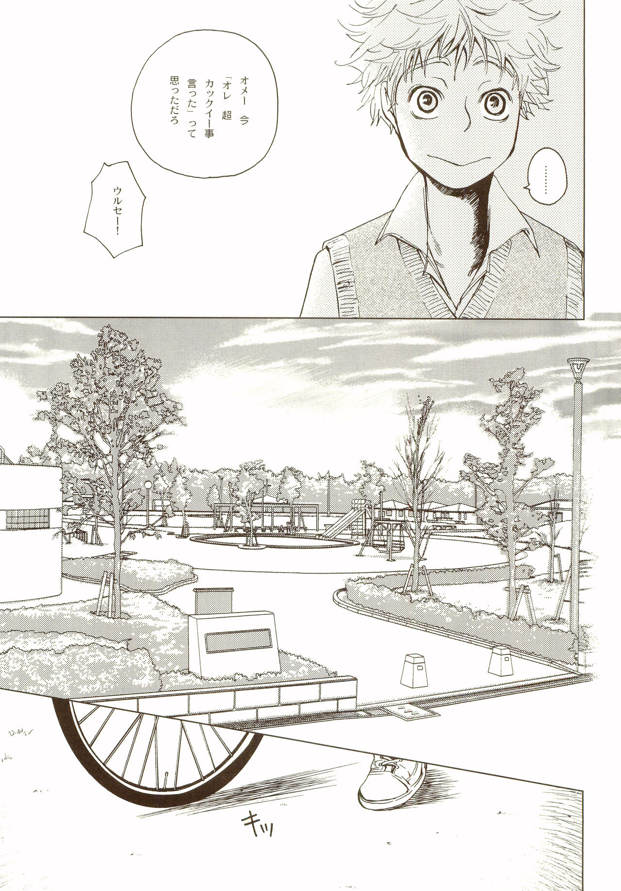 Akanesasu Hibi - Page 36
