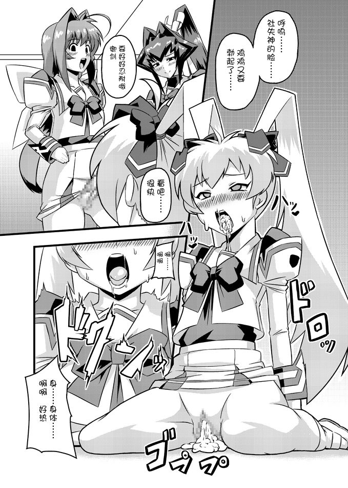 NetoLove & Kasumusekai - Page 36