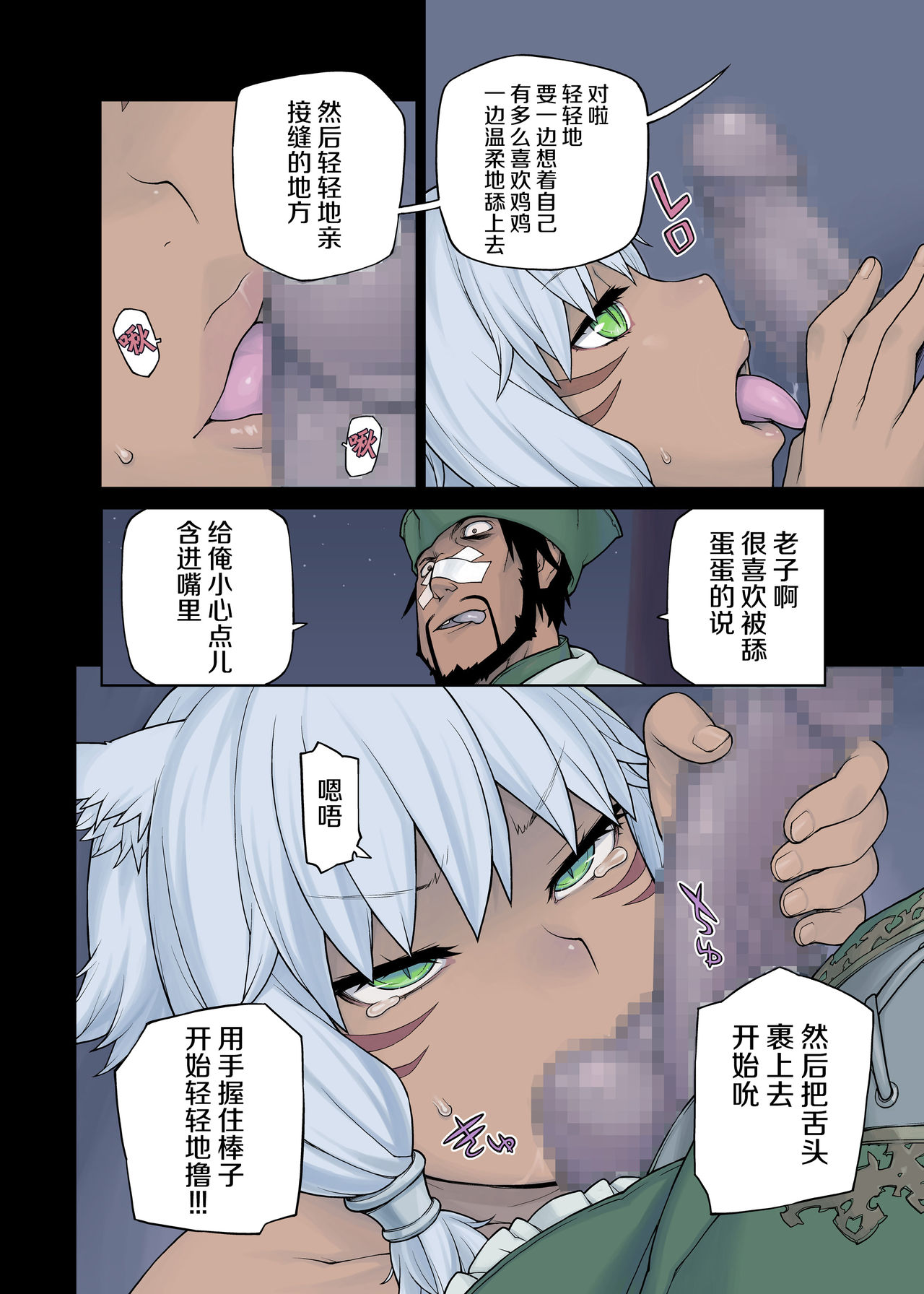 Neko Daisuki XIV - Page 14