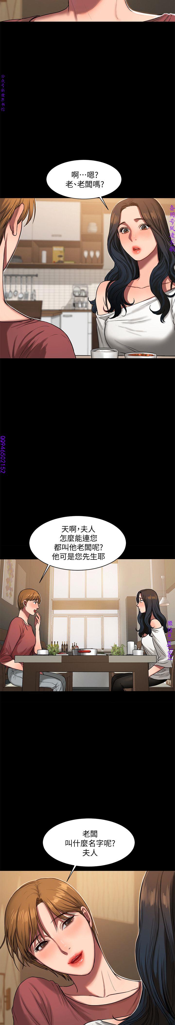 Run away 1-10【中文】 - Page 207