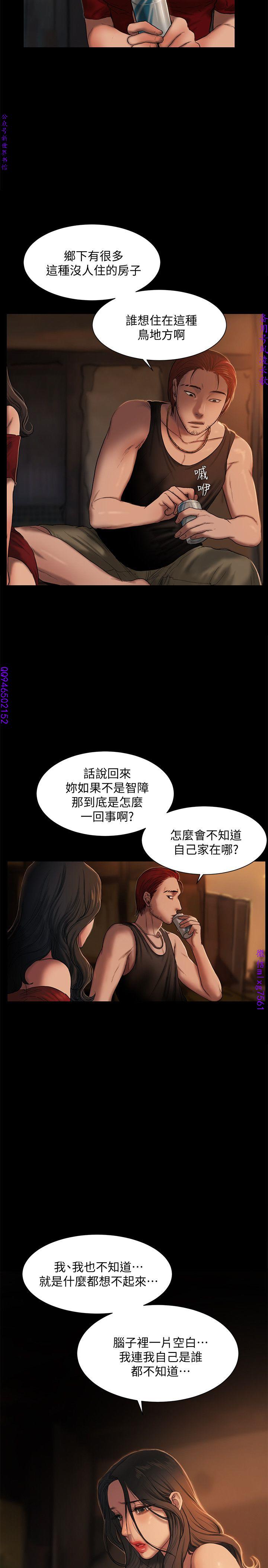 Run away 1-10【中文】 - Page 23