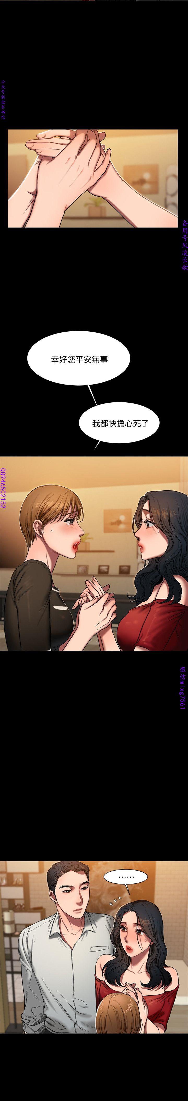 Run away 1-10【中文】 - Page 65