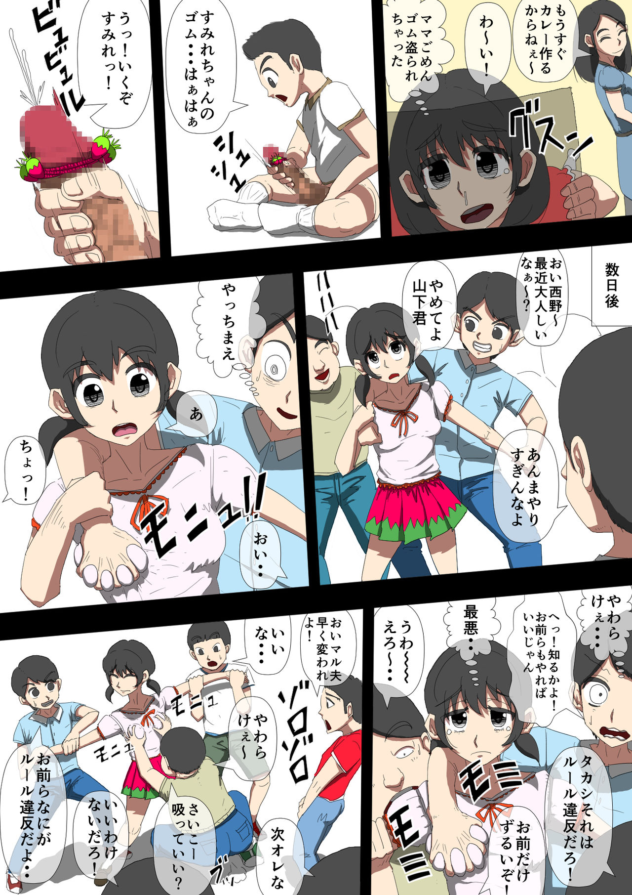 Preview page 5