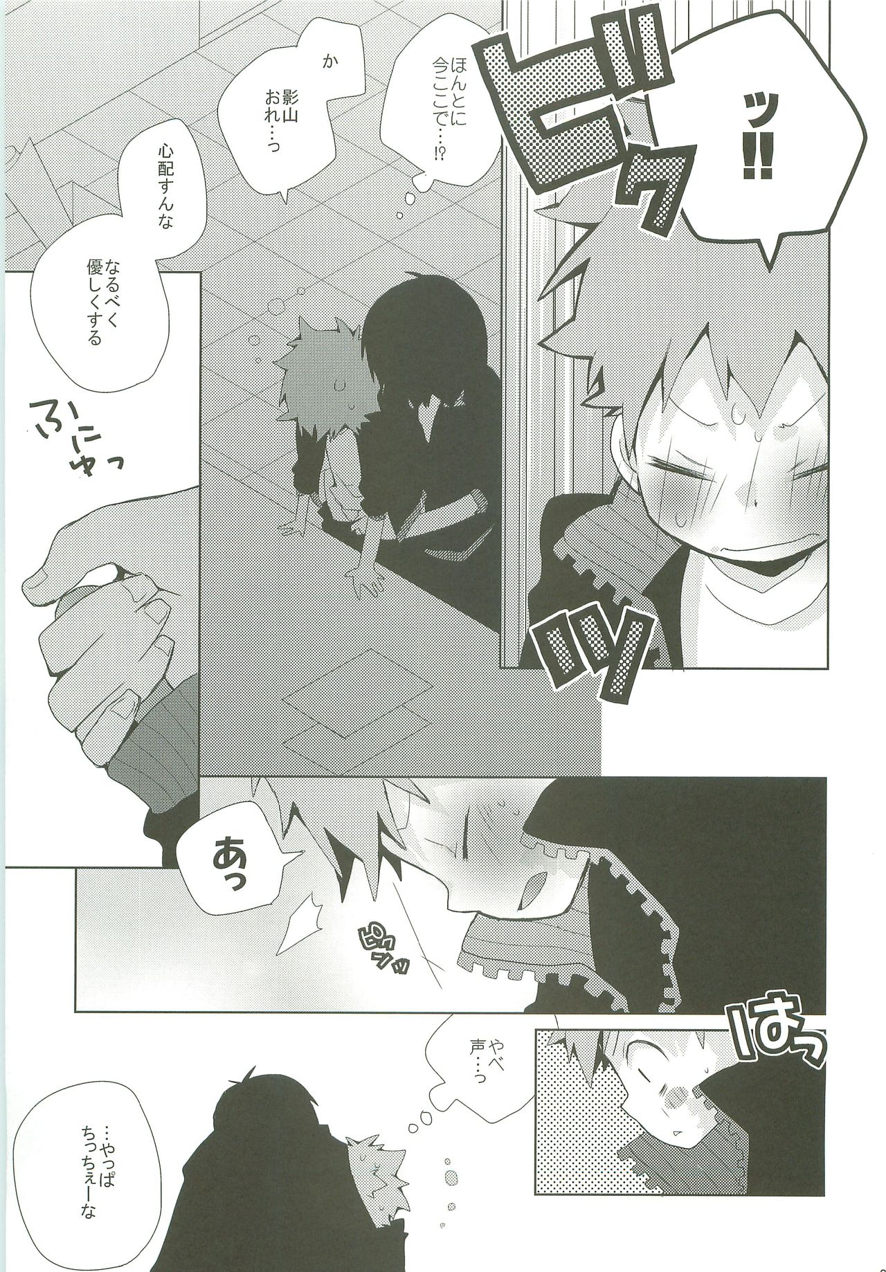 STEPPING!! - Page 20