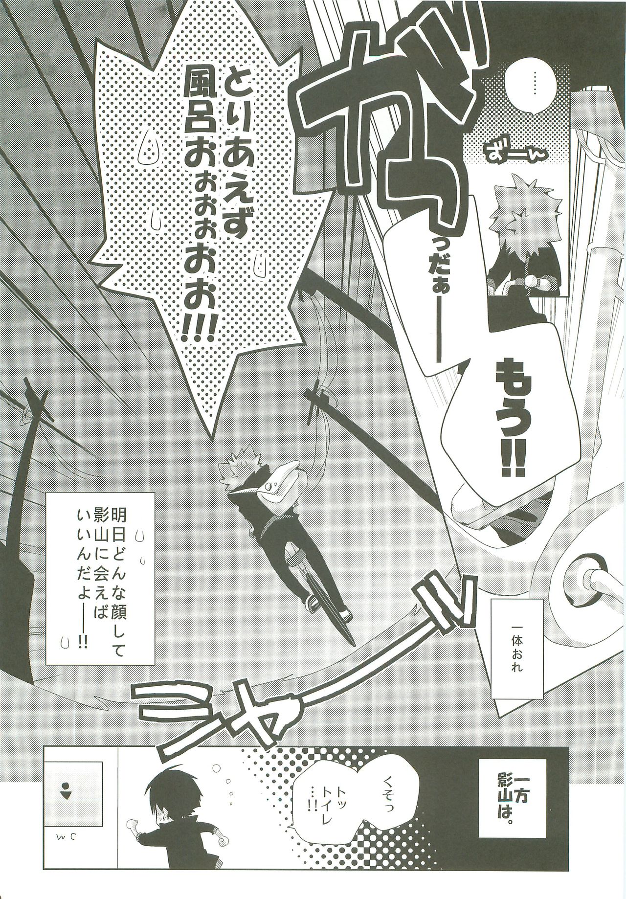 STEPPING!! - Page 29