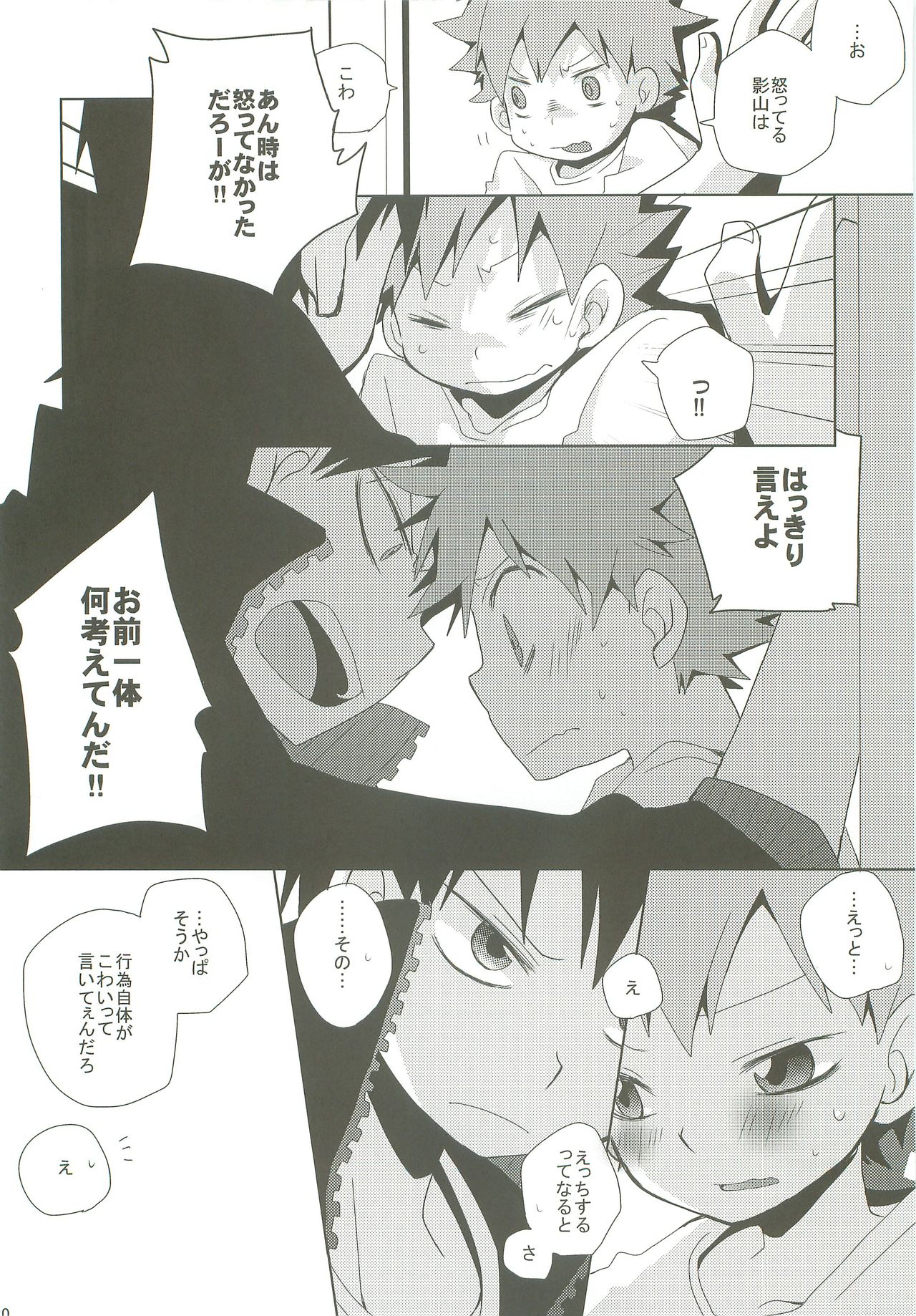 LOOKING!! - Page 19