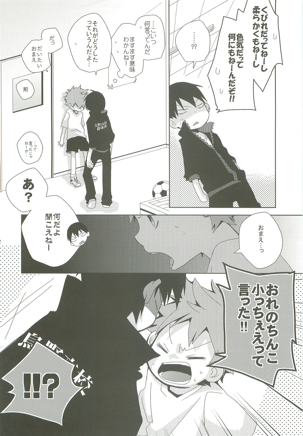 LOOKING!! - Page 21