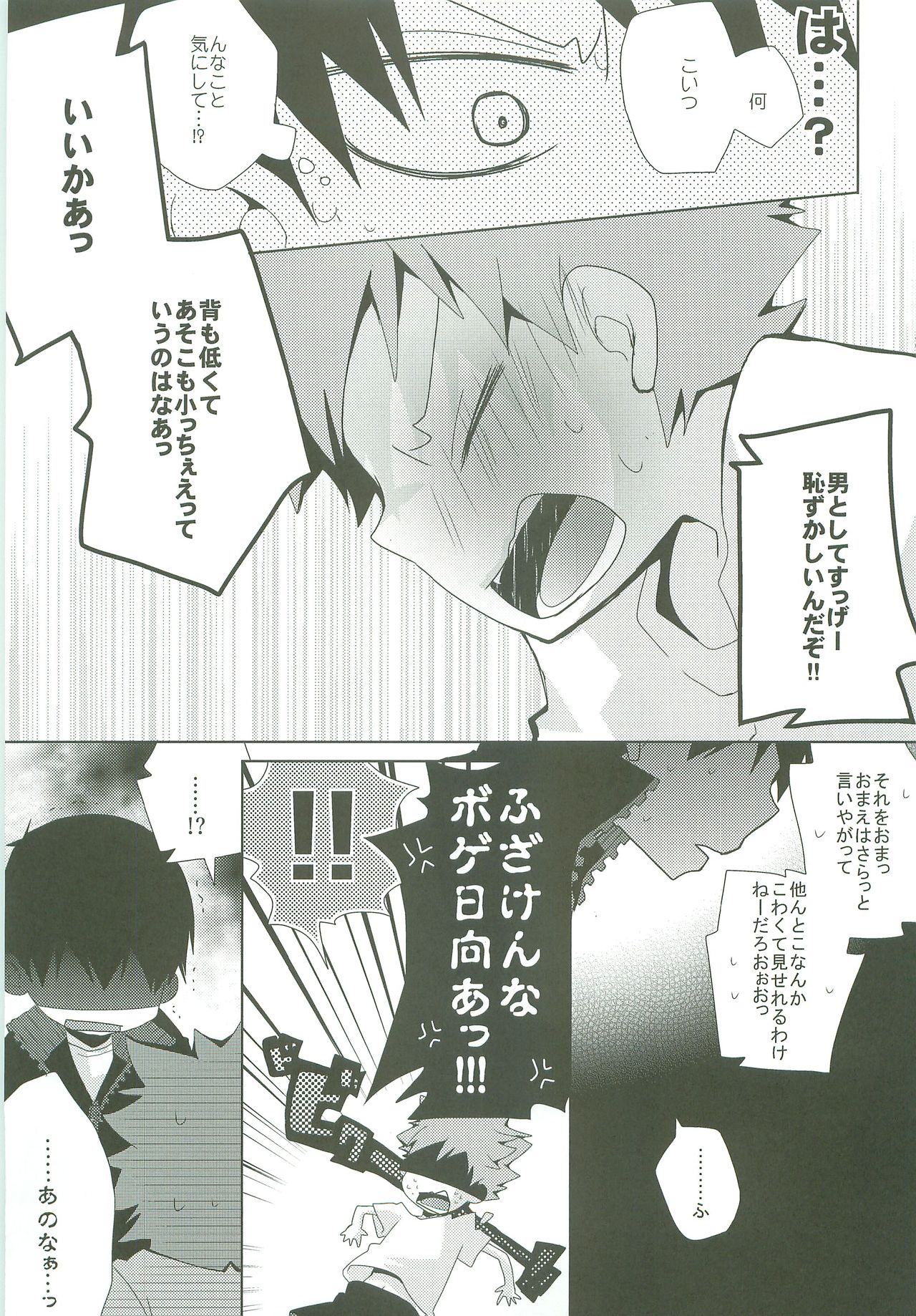 LOOKING!! - Page 22