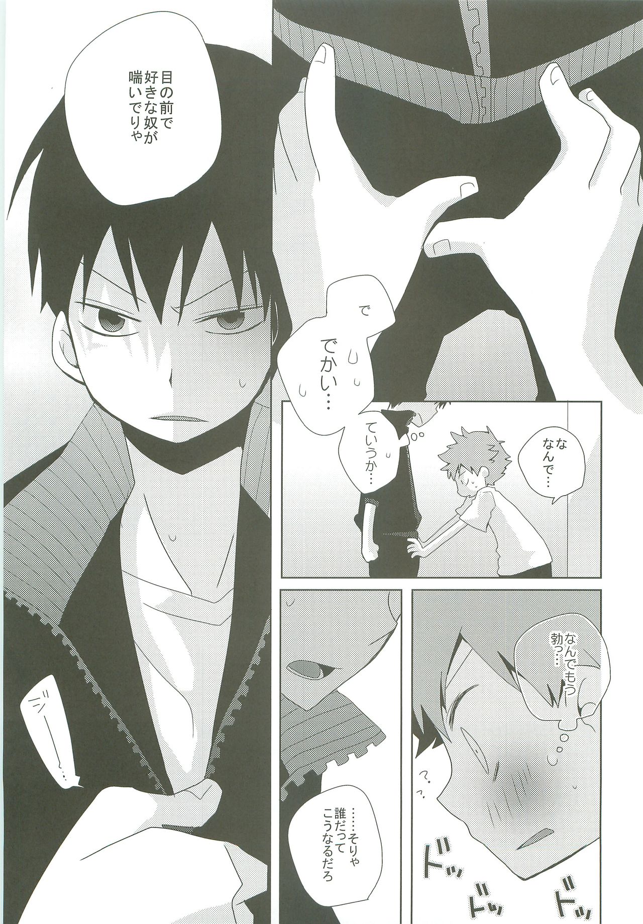LOOKING!! - Page 32