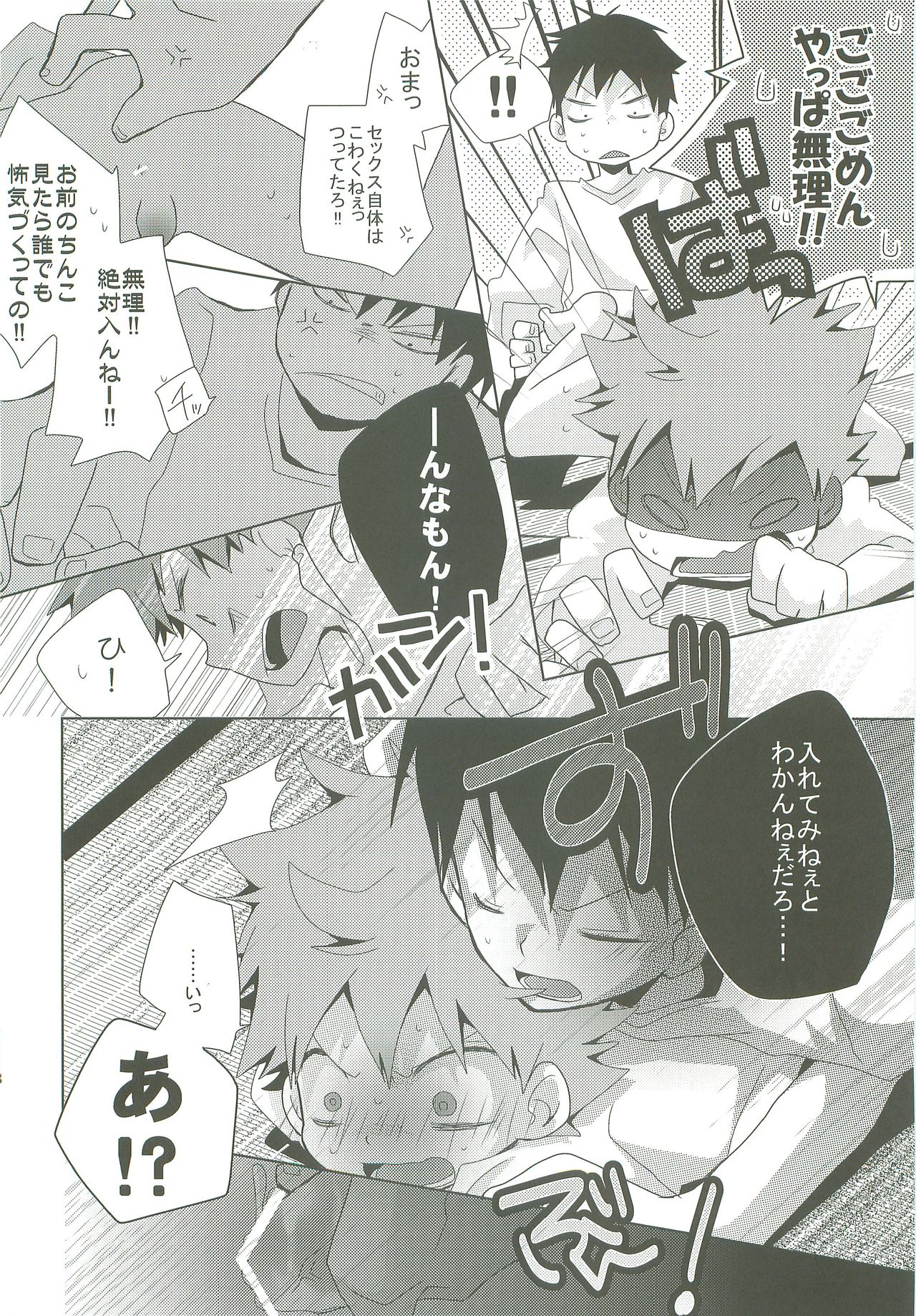 LOOKING!! - Page 37