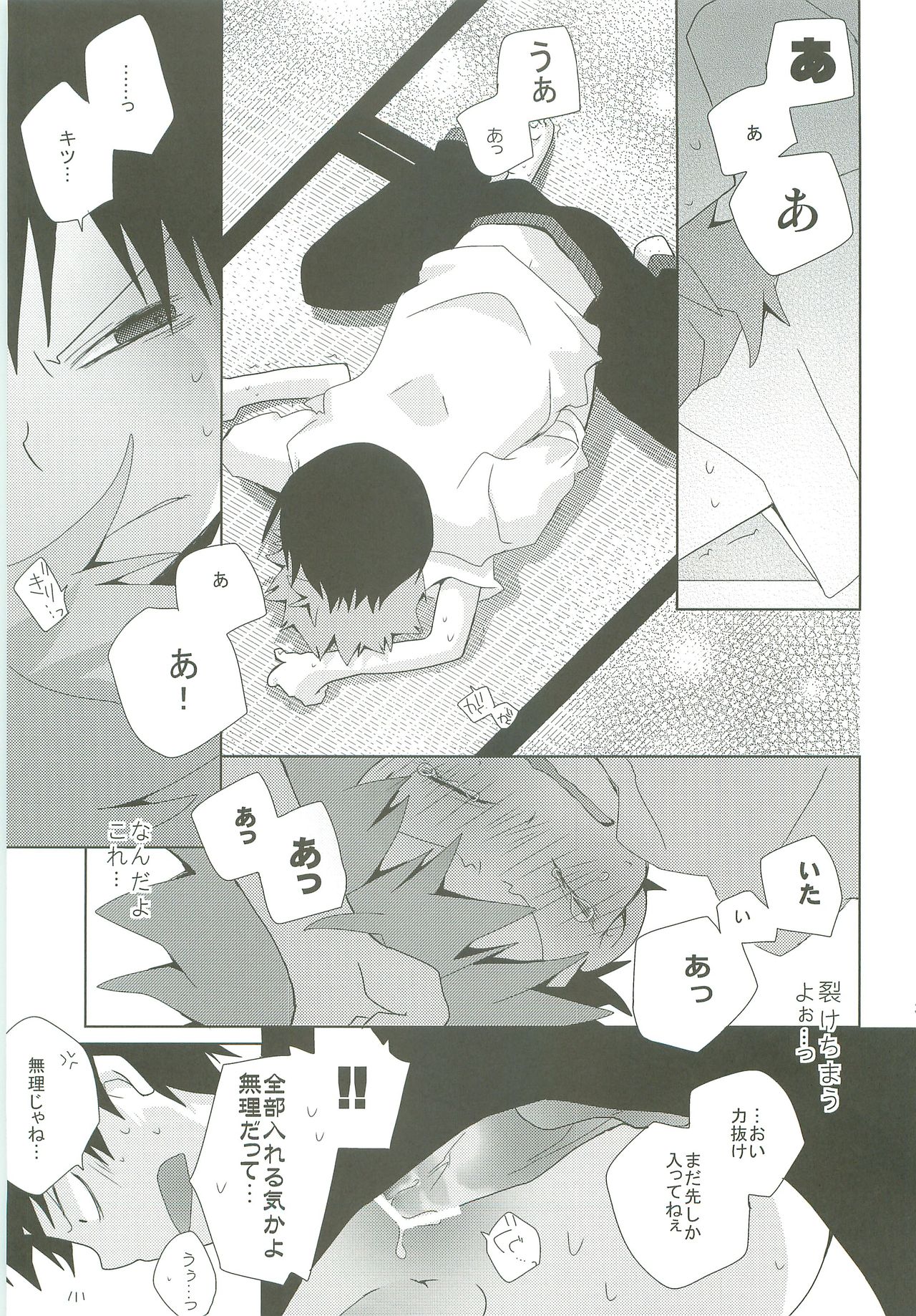 LOOKING!! - Page 38