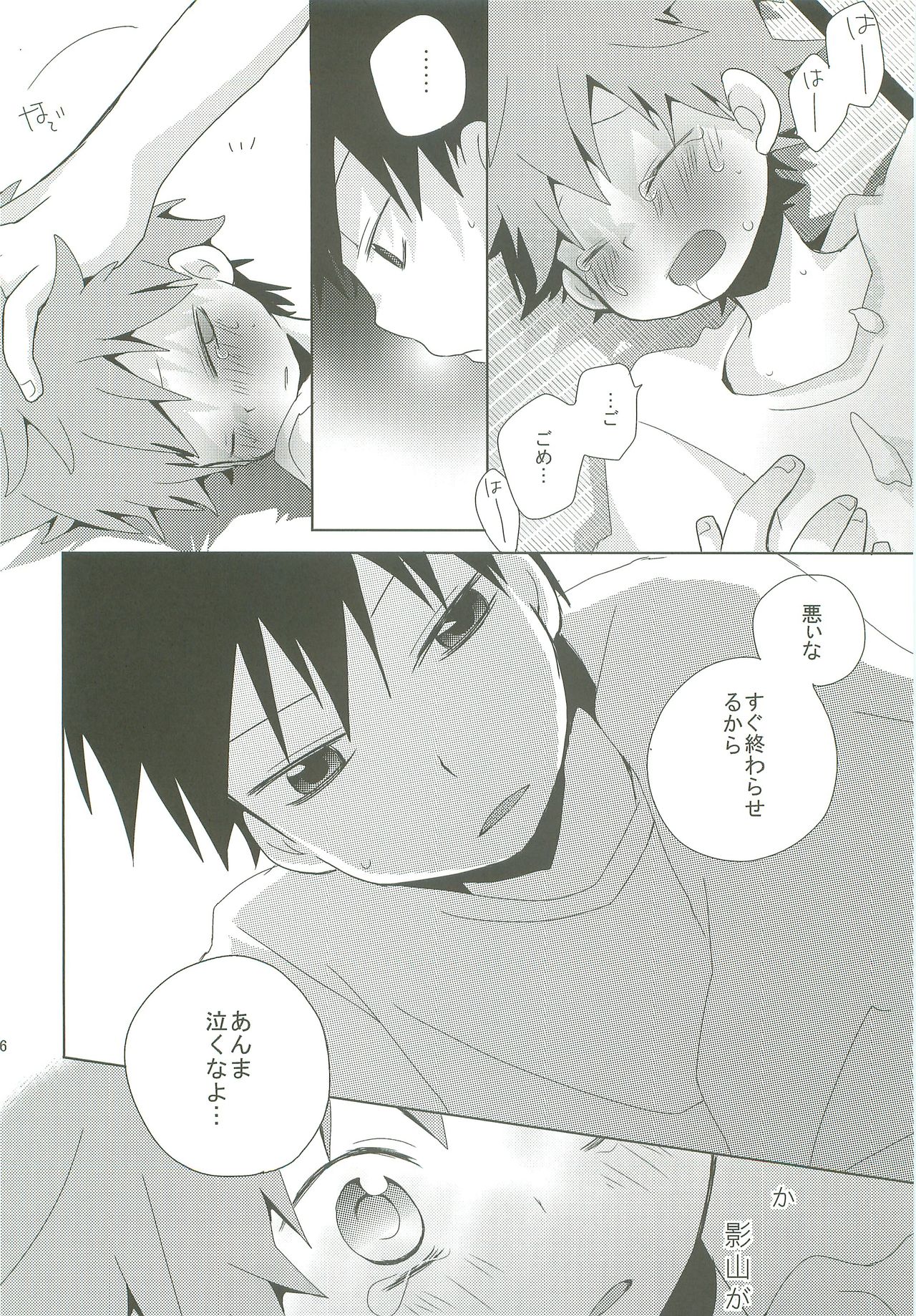 LOOKING!! - Page 45