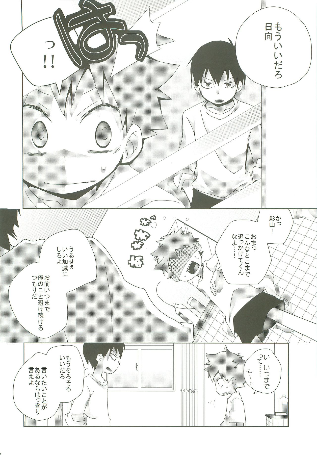 LOOKING!! - Page 9