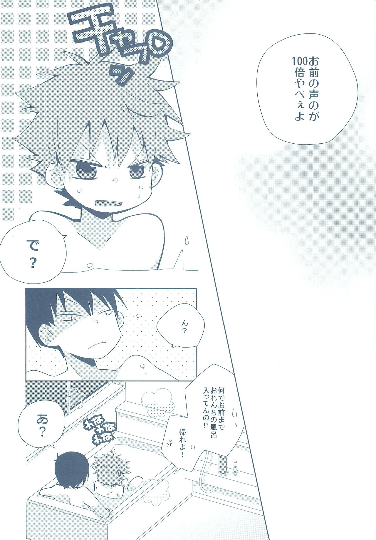 Natsukoi - Page 41