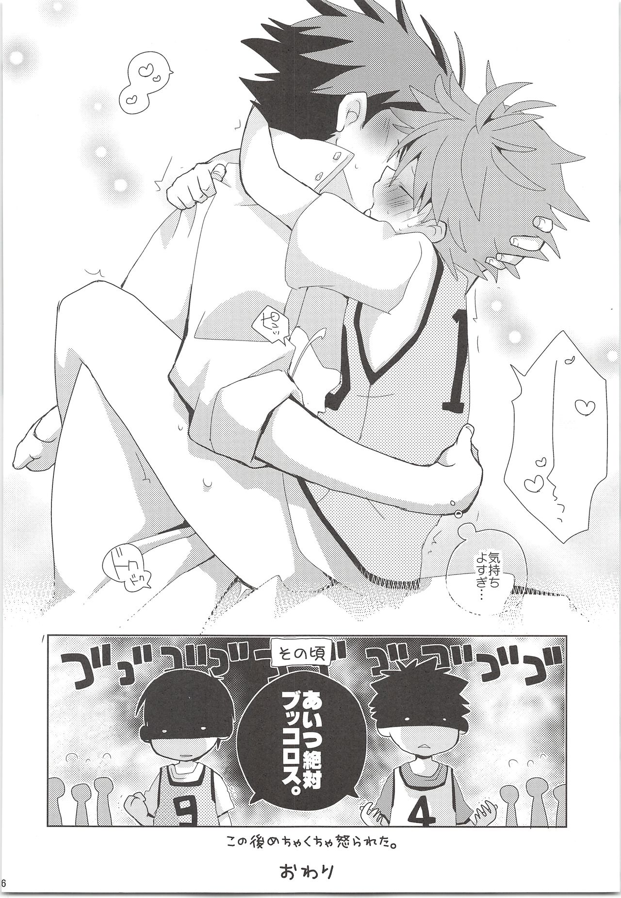WCH - Page 15