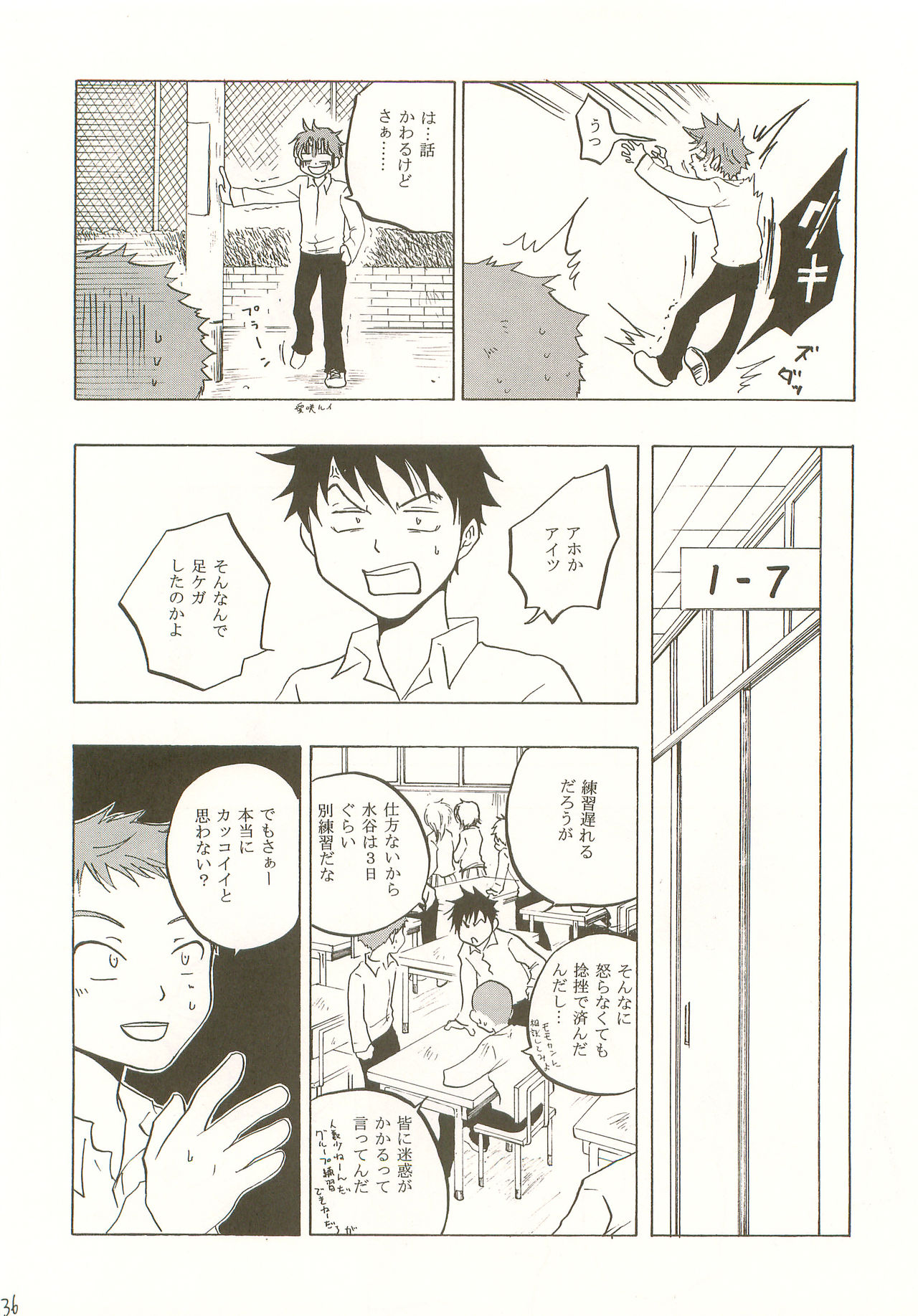Mashimaro Monster - Page 35