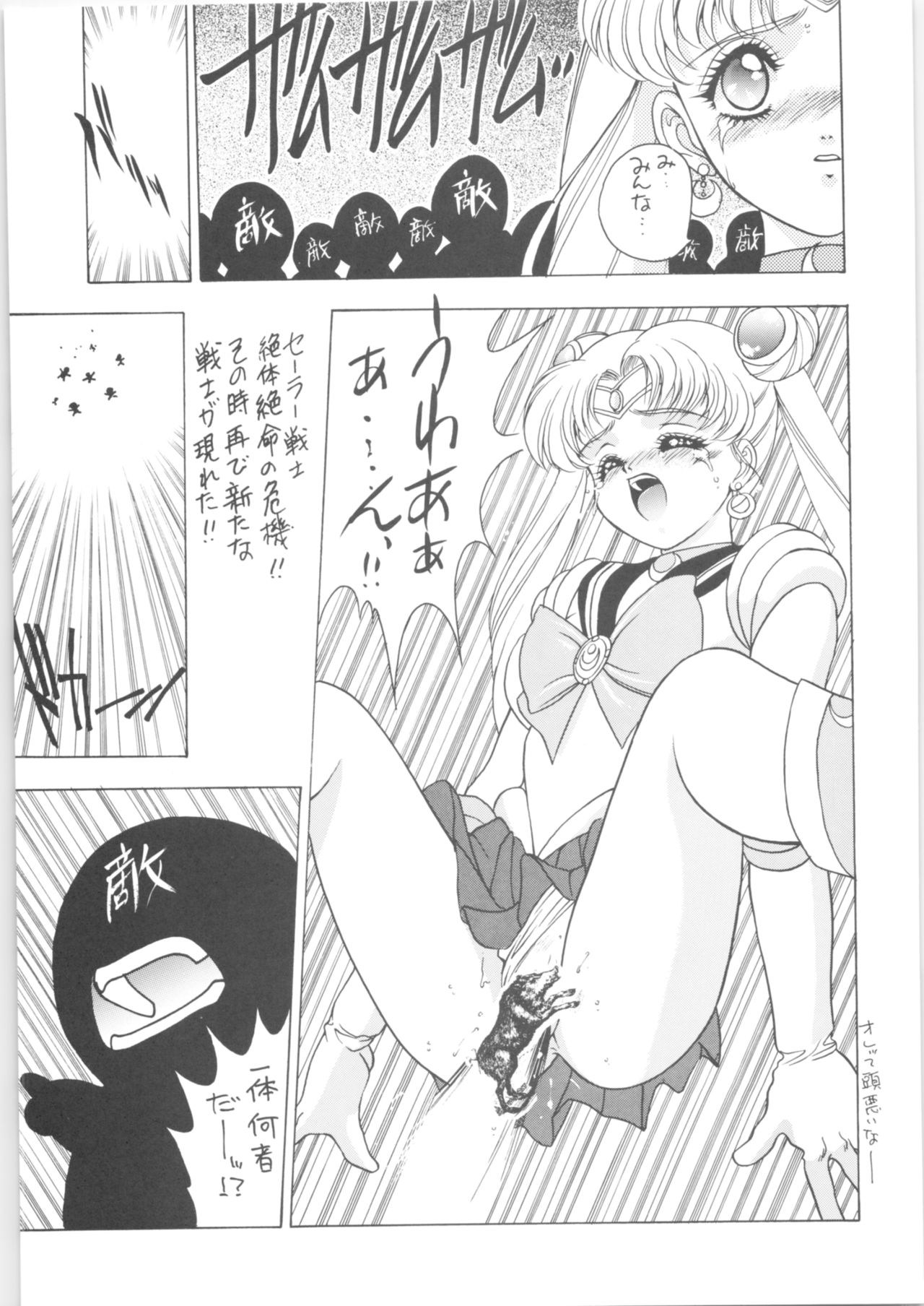 Memoria 90s - Page 106